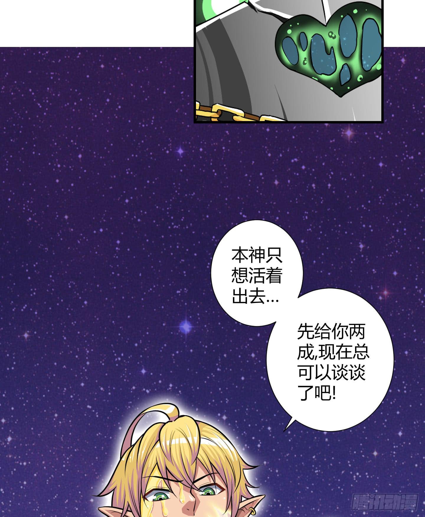 谈判！(1/2)-第40话