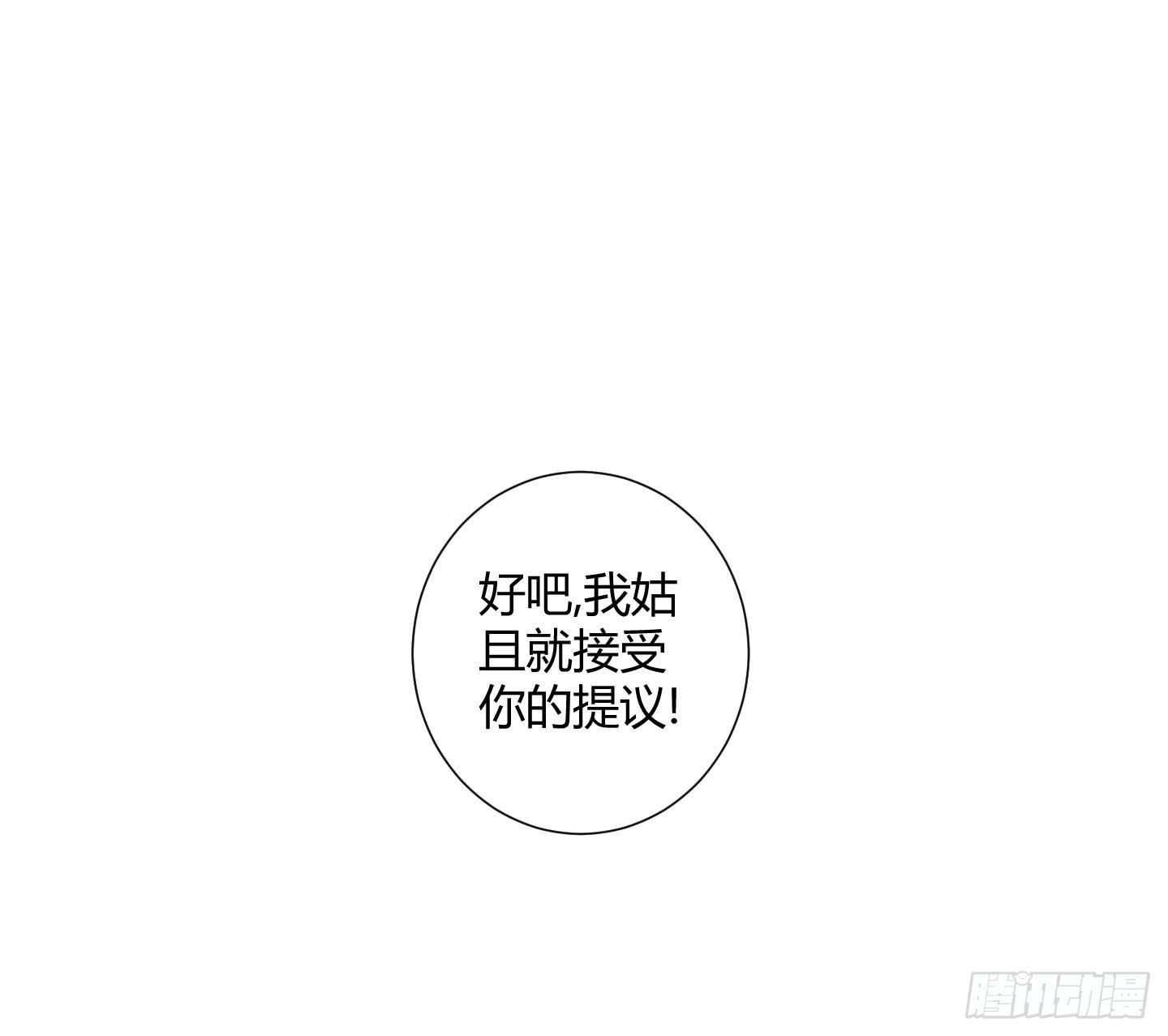谈判！(1/2)-第40话