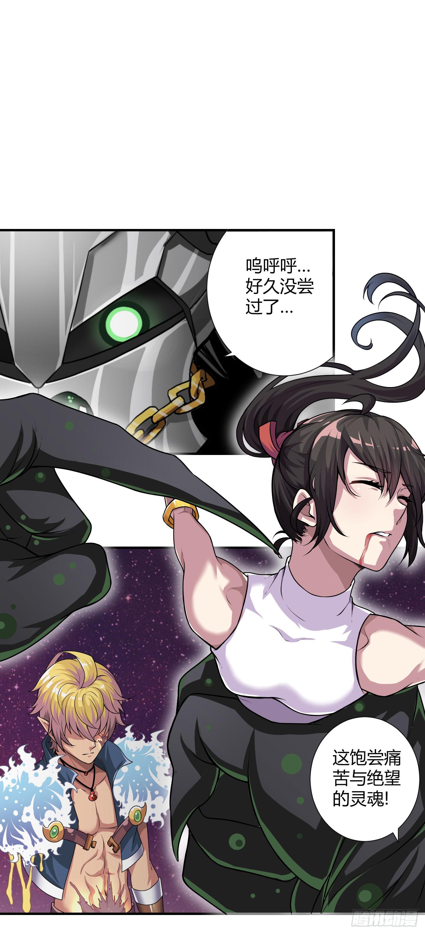 再一次的"血系连协"!-第42话