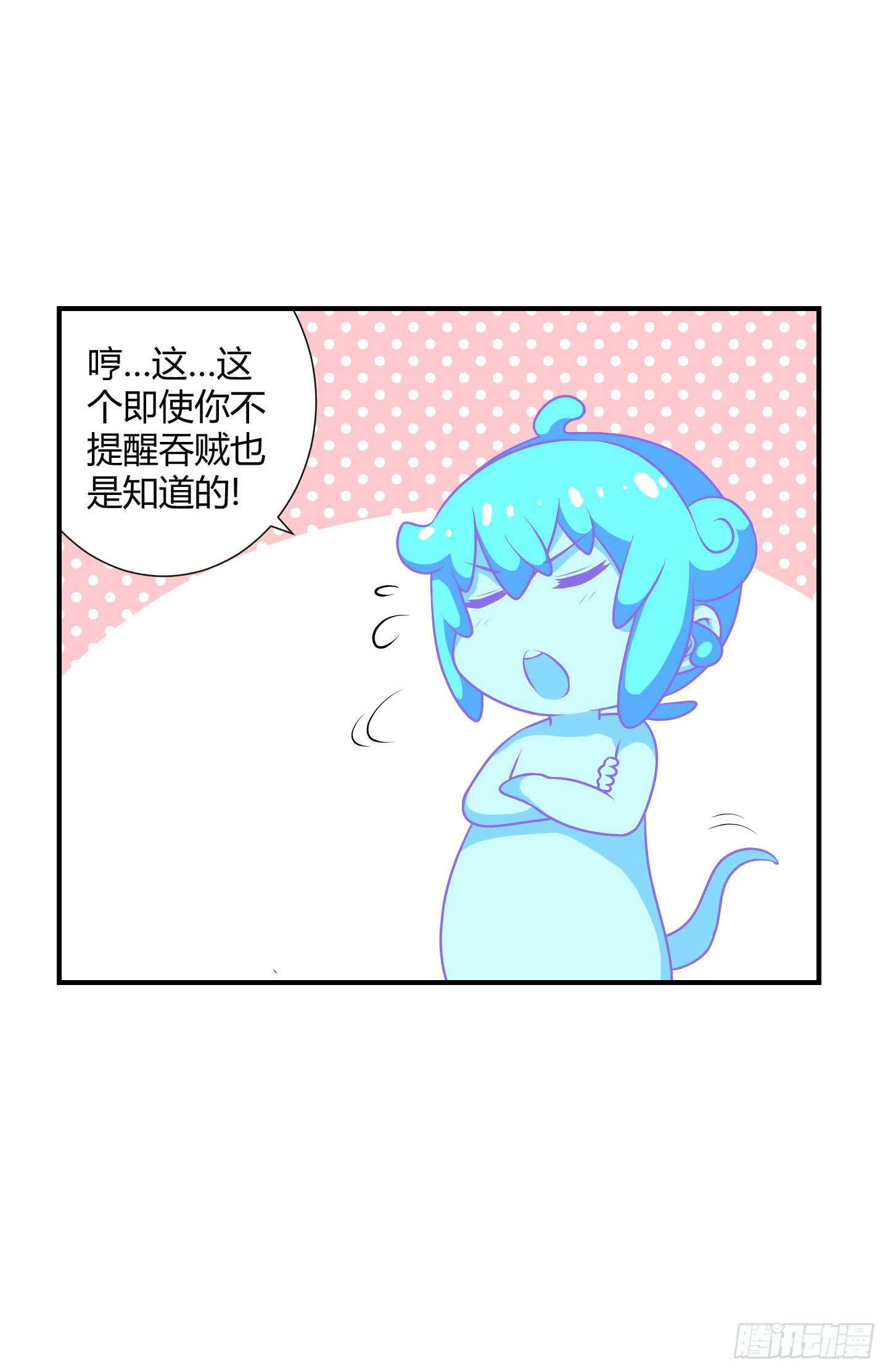 再一次的"血系连协"!-第42话
