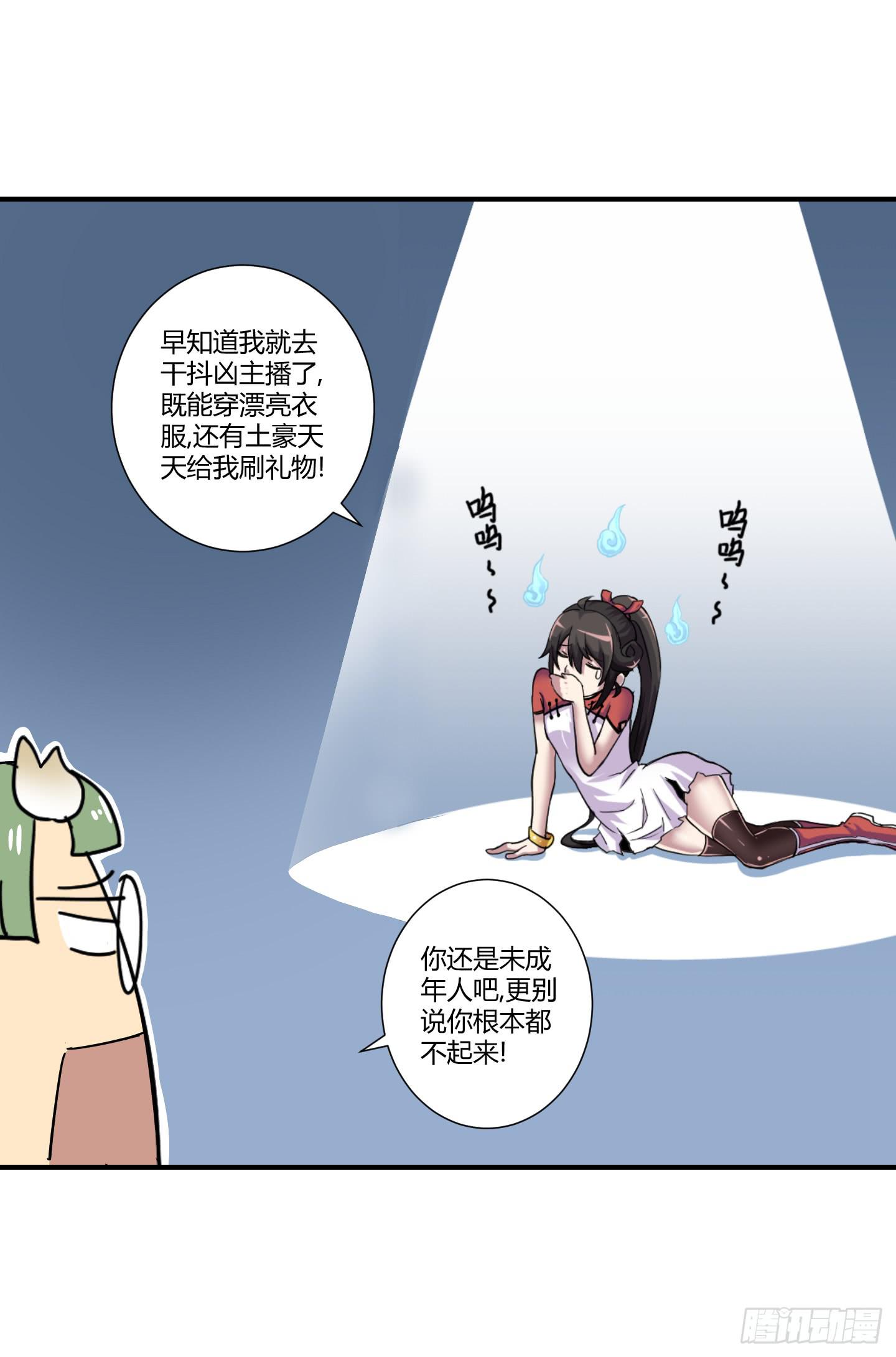 再一次的"血系连协"!-第42话