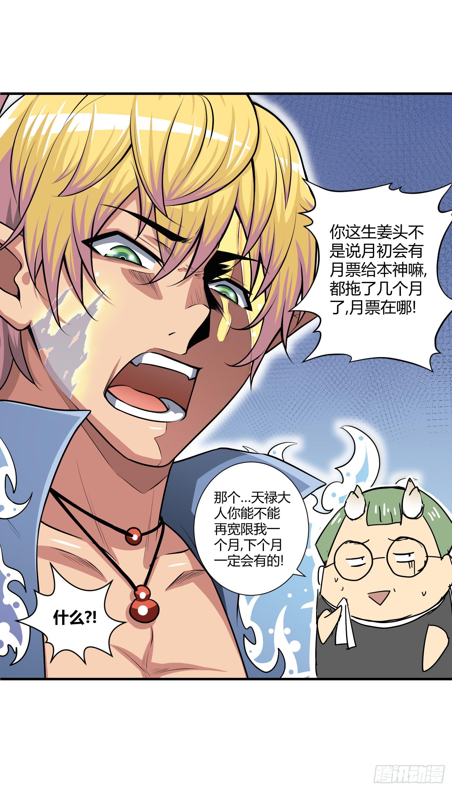 再一次的"血系连协"!-第42话