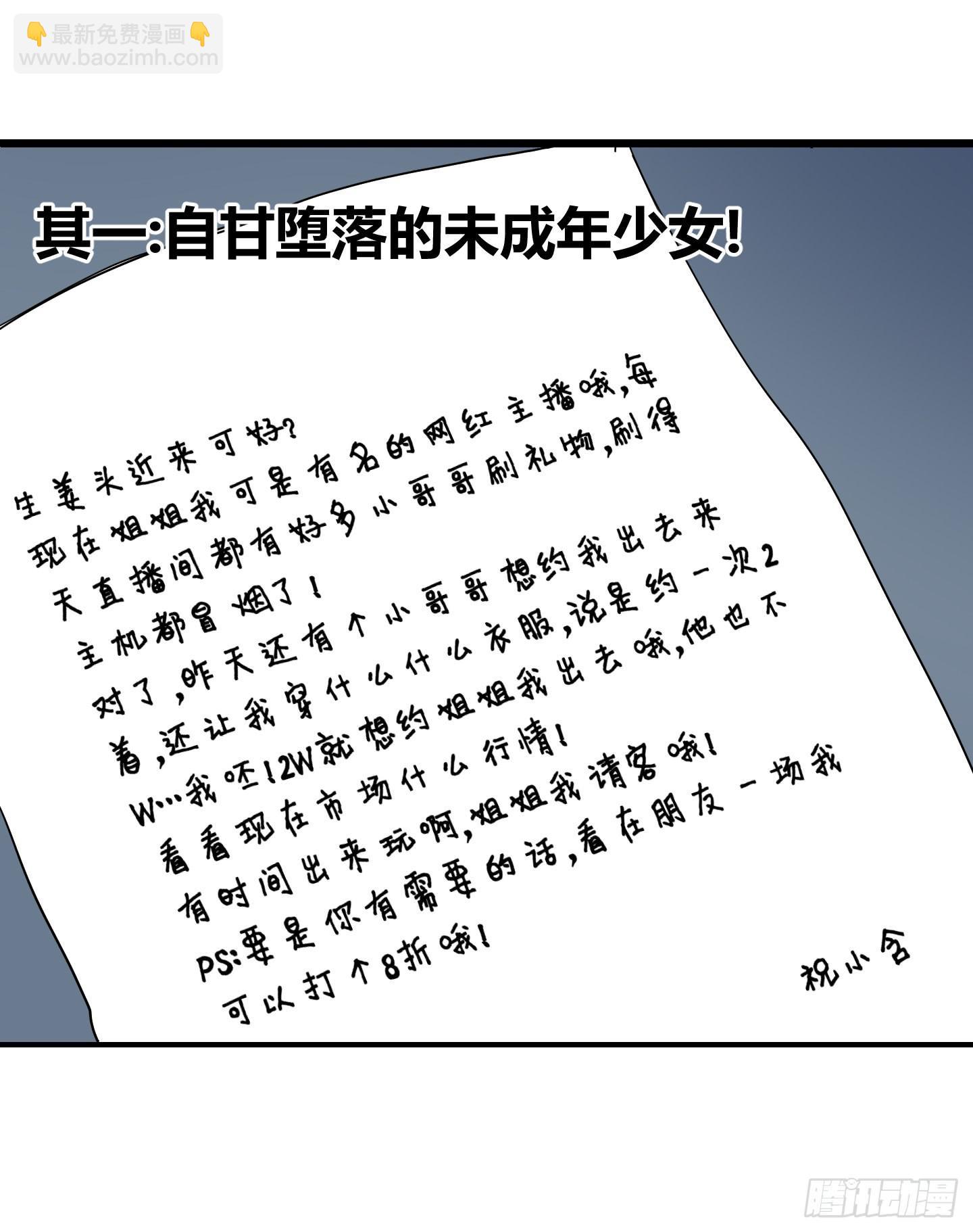 再一次的"血系连协"!-第42话