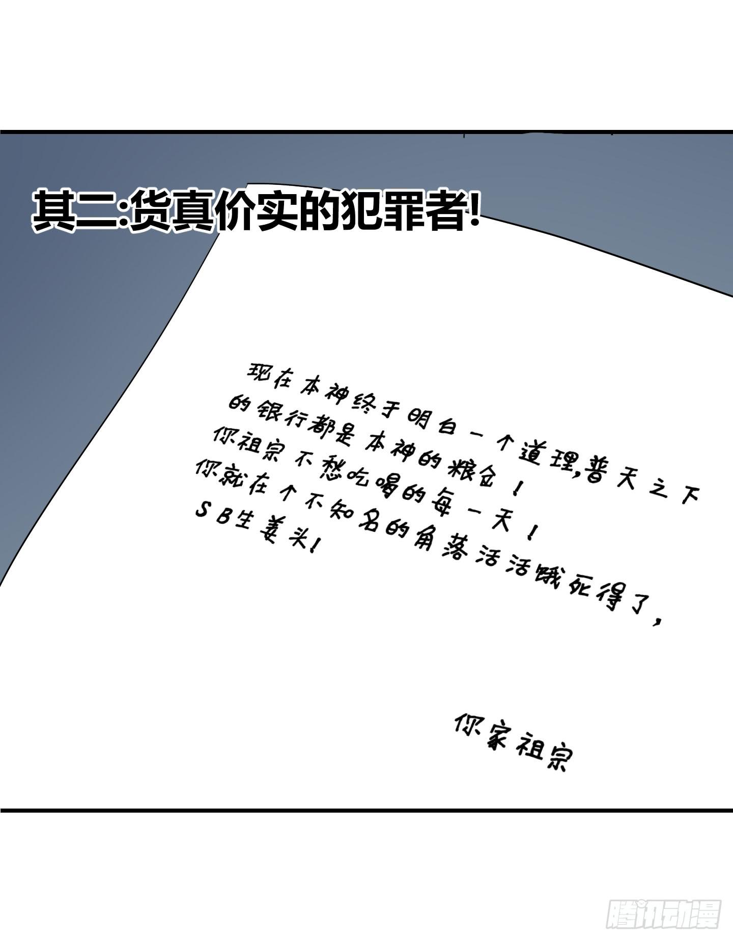 再一次的"血系连协"!-第42话