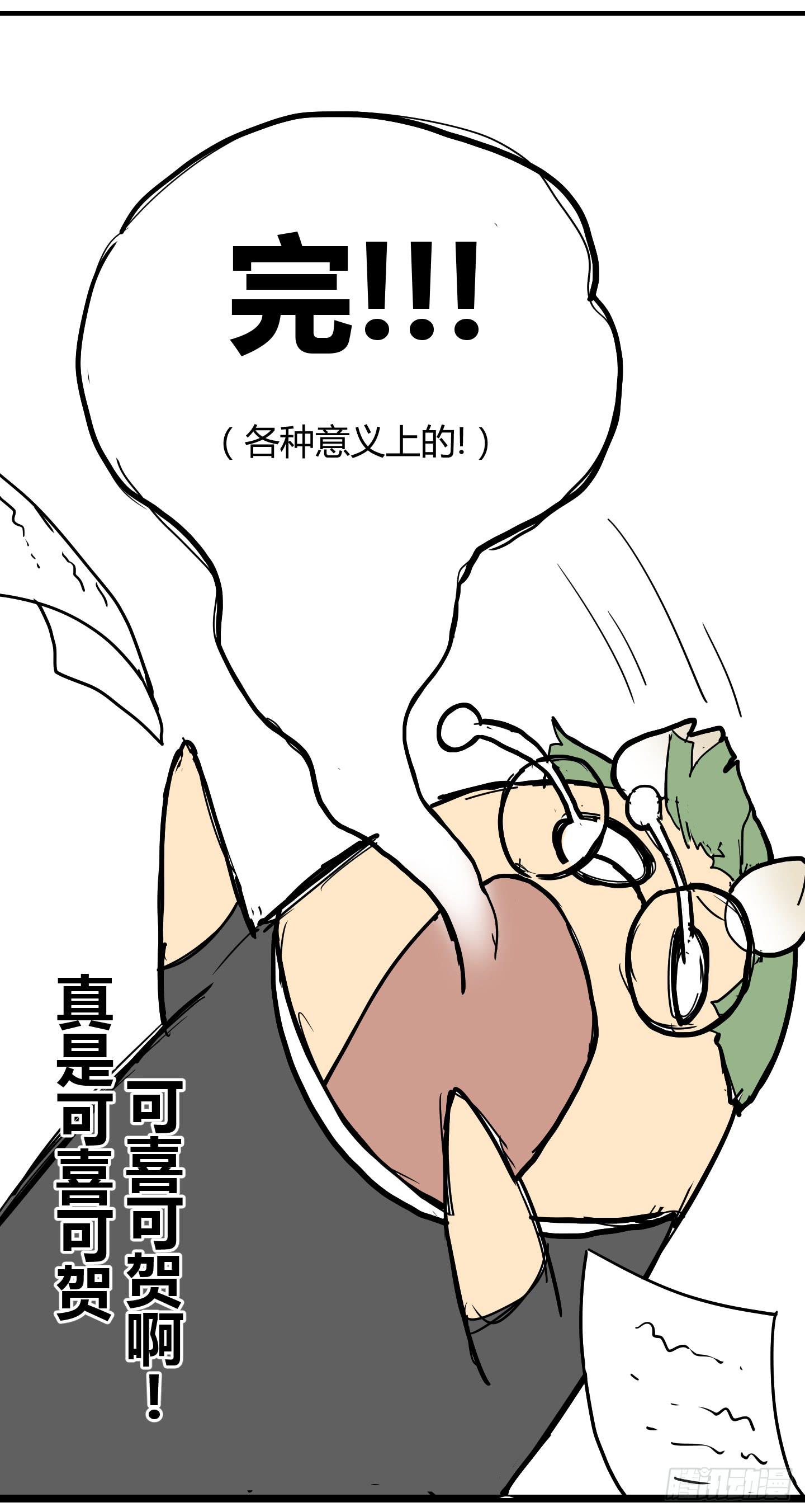 再一次的"血系连协"!-第42话