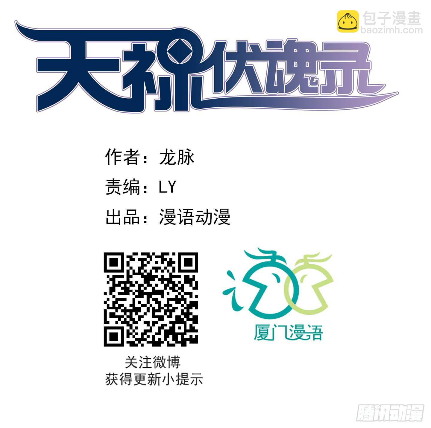 再一次的"血系连协"!-第42话