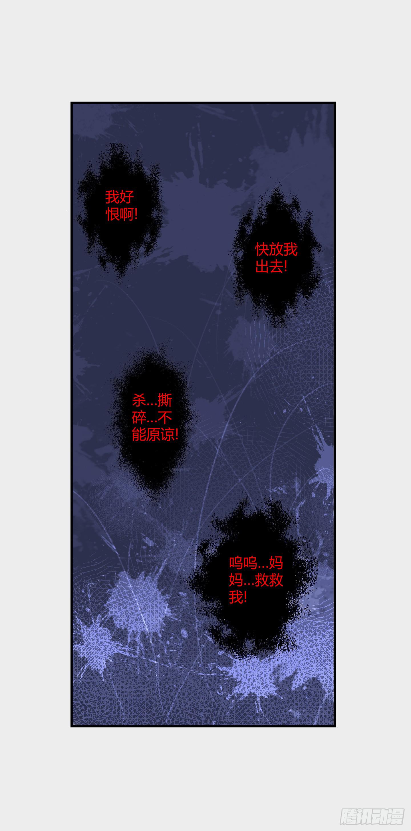 破体而出的冤魂！(1/2)-第44话