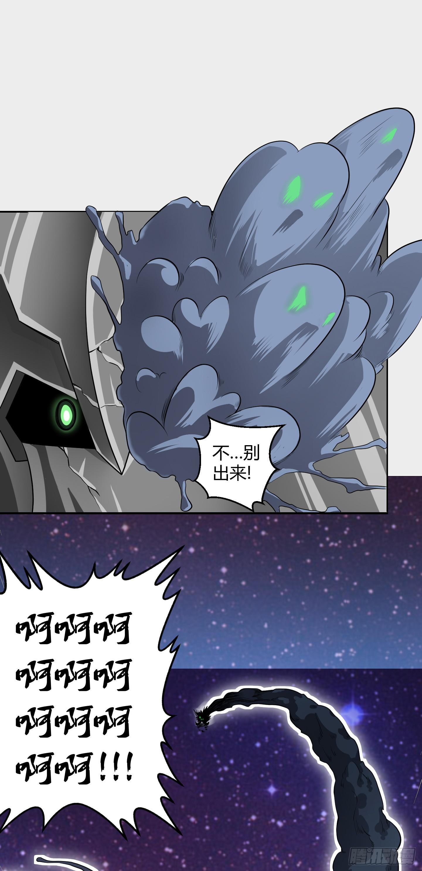 破体而出的冤魂！(1/2)-第44话