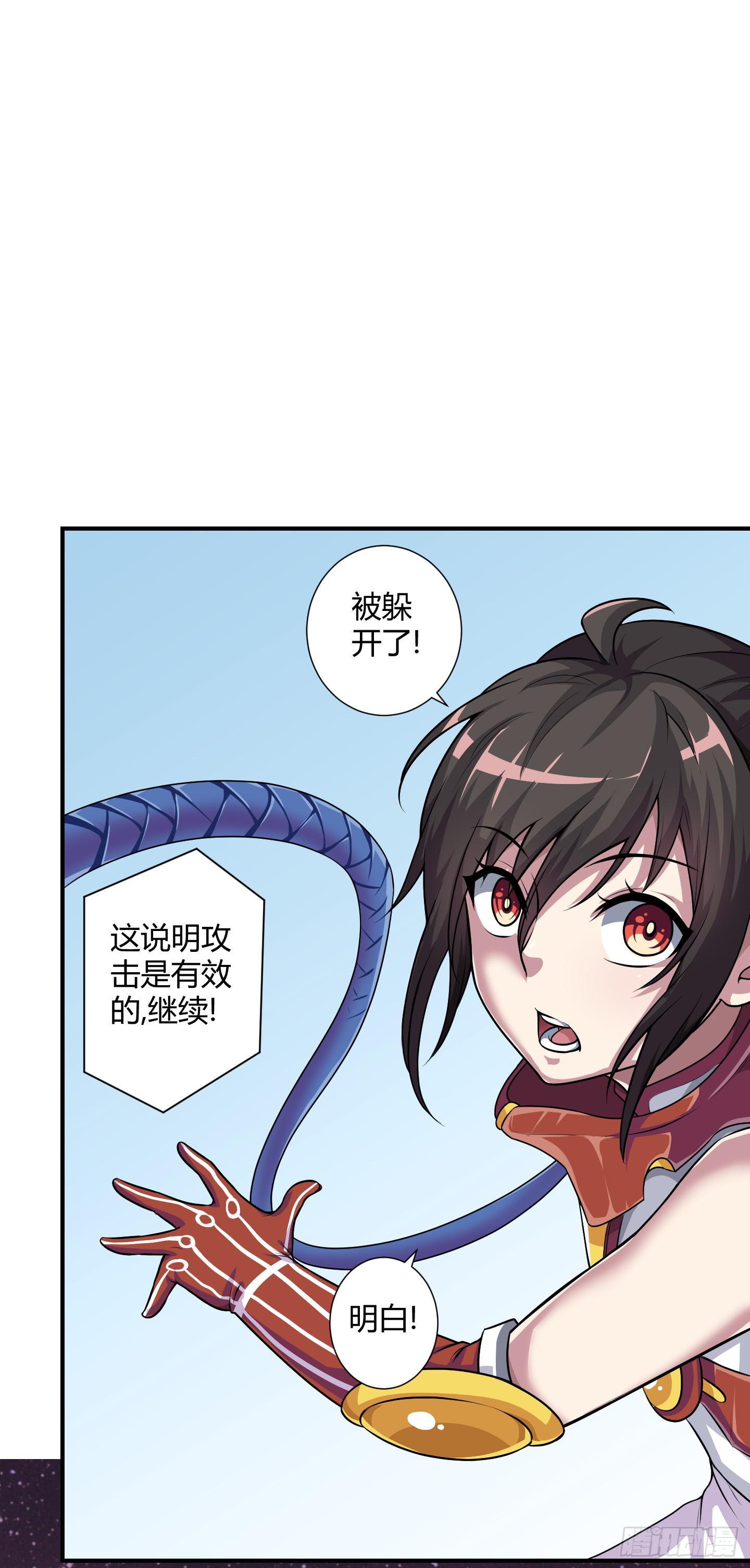 破体而出的冤魂！(1/2)-第44话
