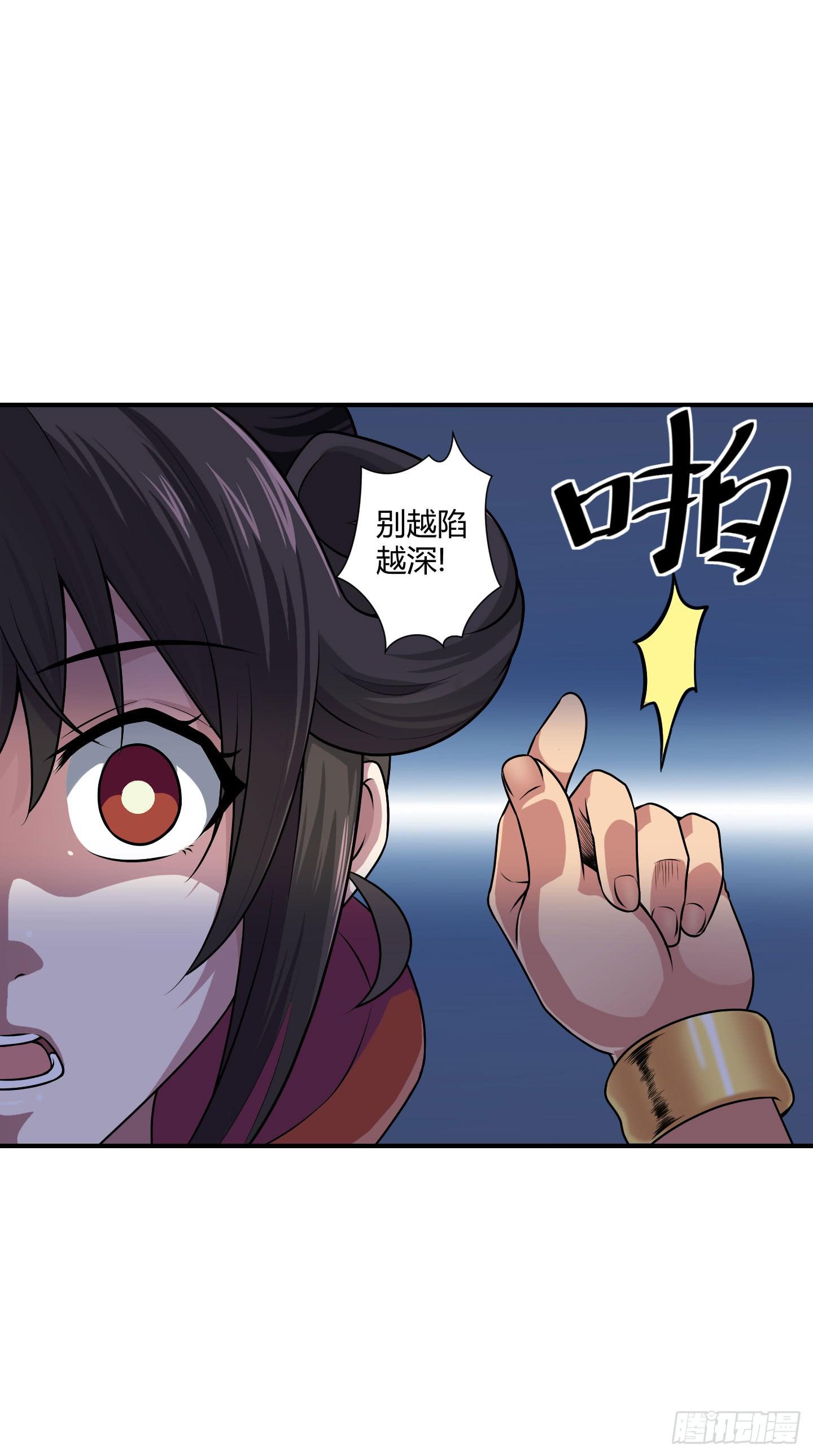 破体而出的冤魂！(1/2)-第44话