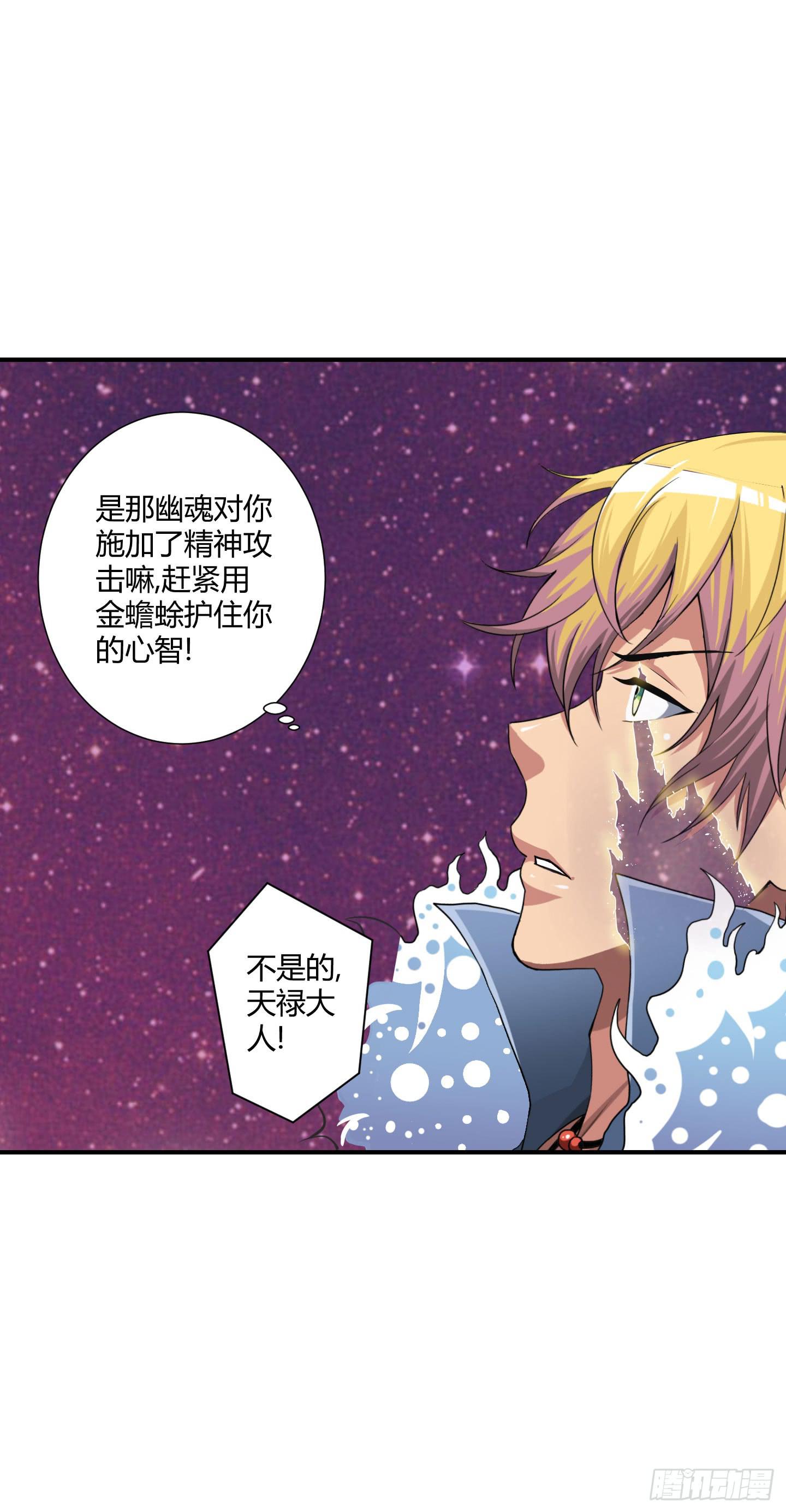 破体而出的冤魂！(1/2)-第44话