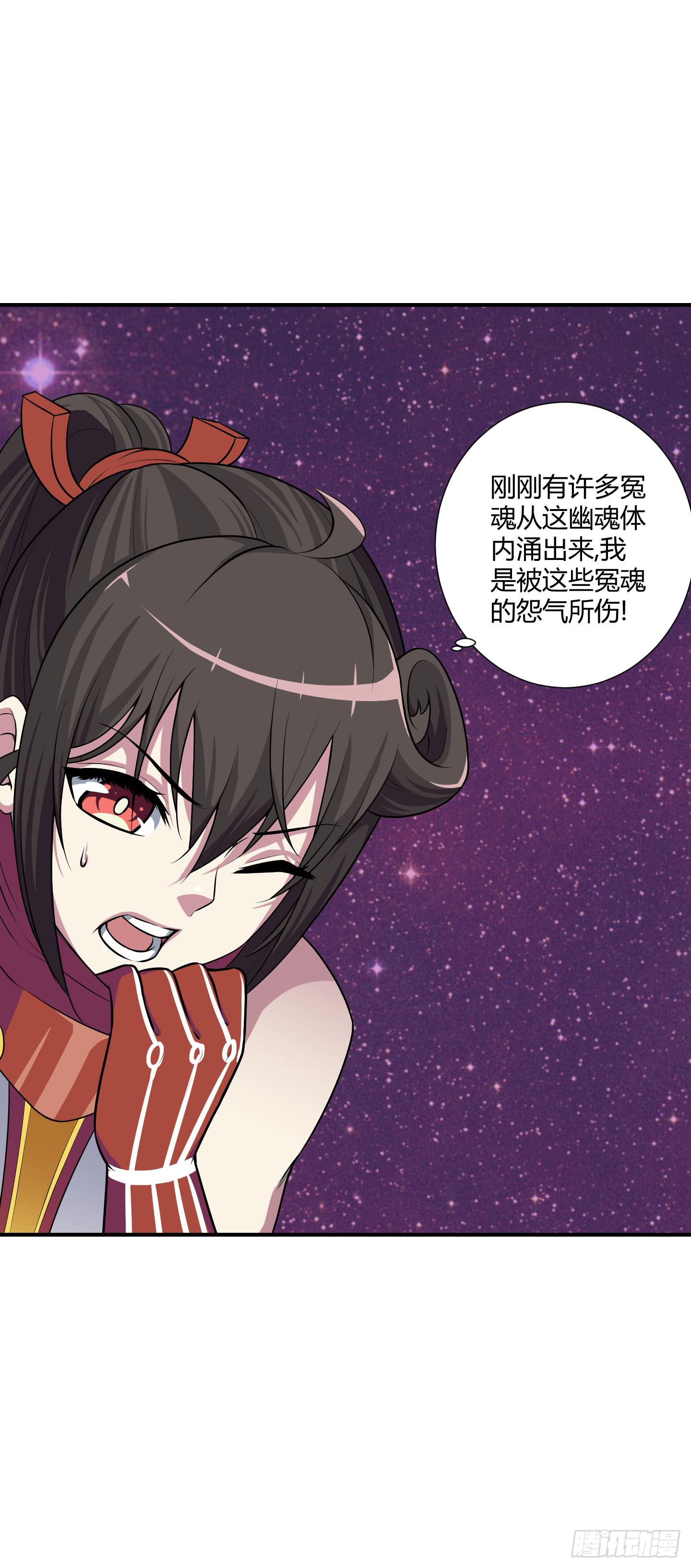 破体而出的冤魂！(1/2)-第44话
