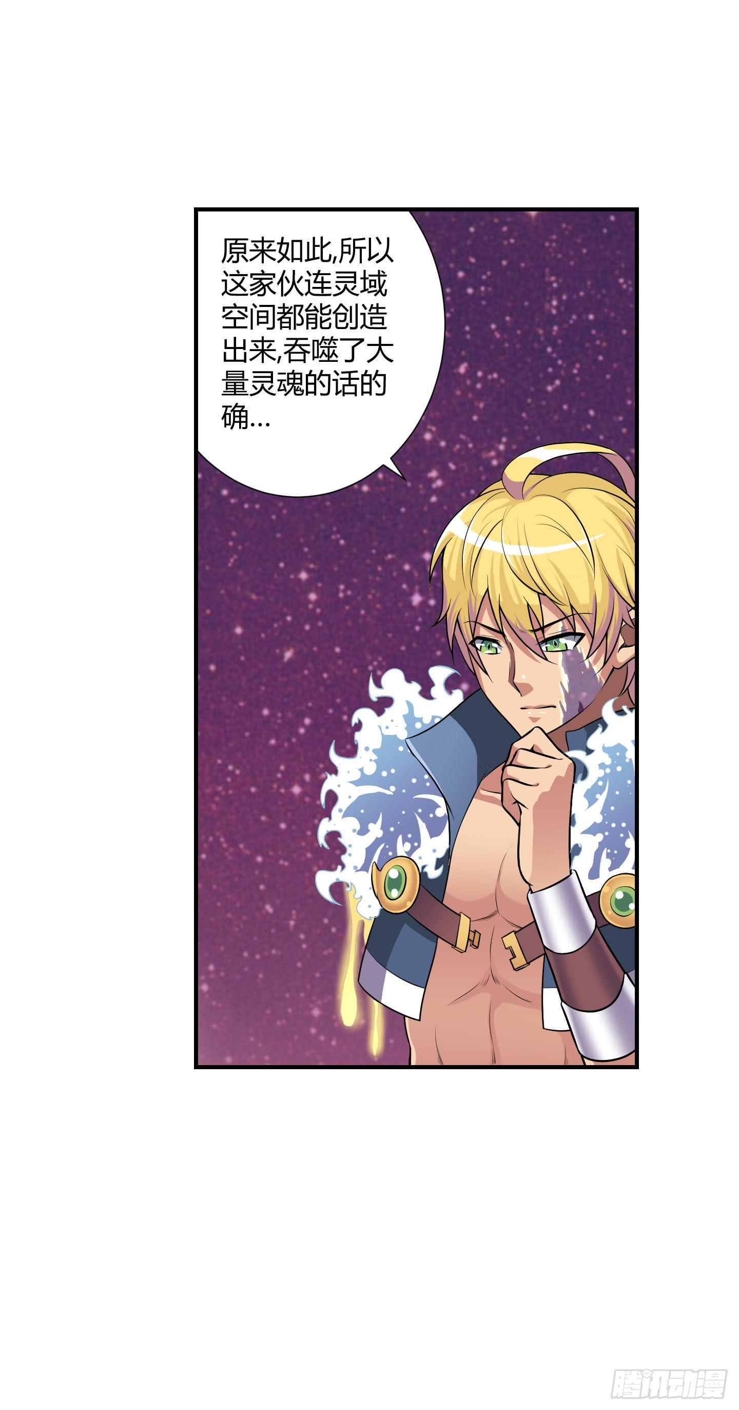 破体而出的冤魂！(1/2)-第44话