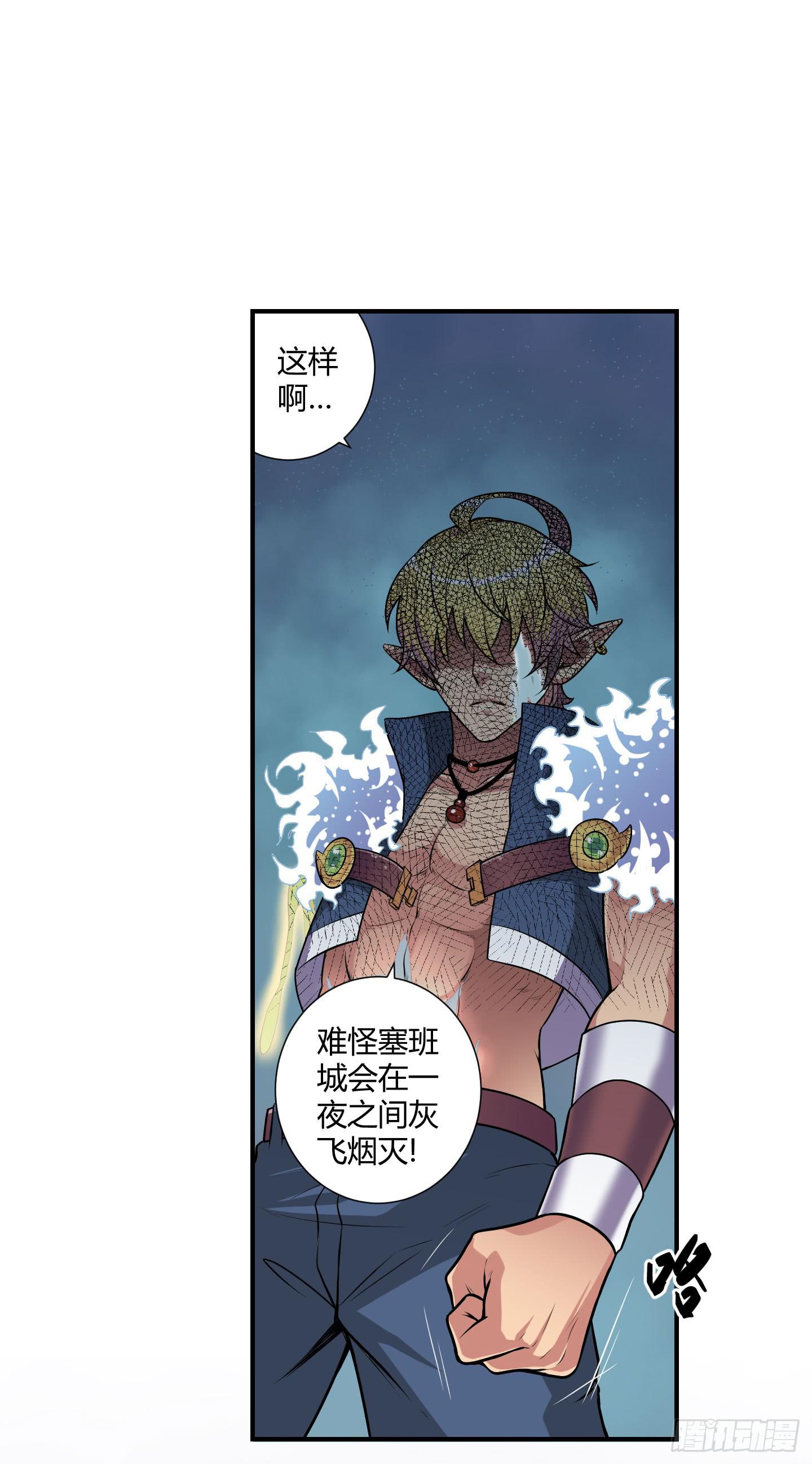 破体而出的冤魂！(1/2)-第44话