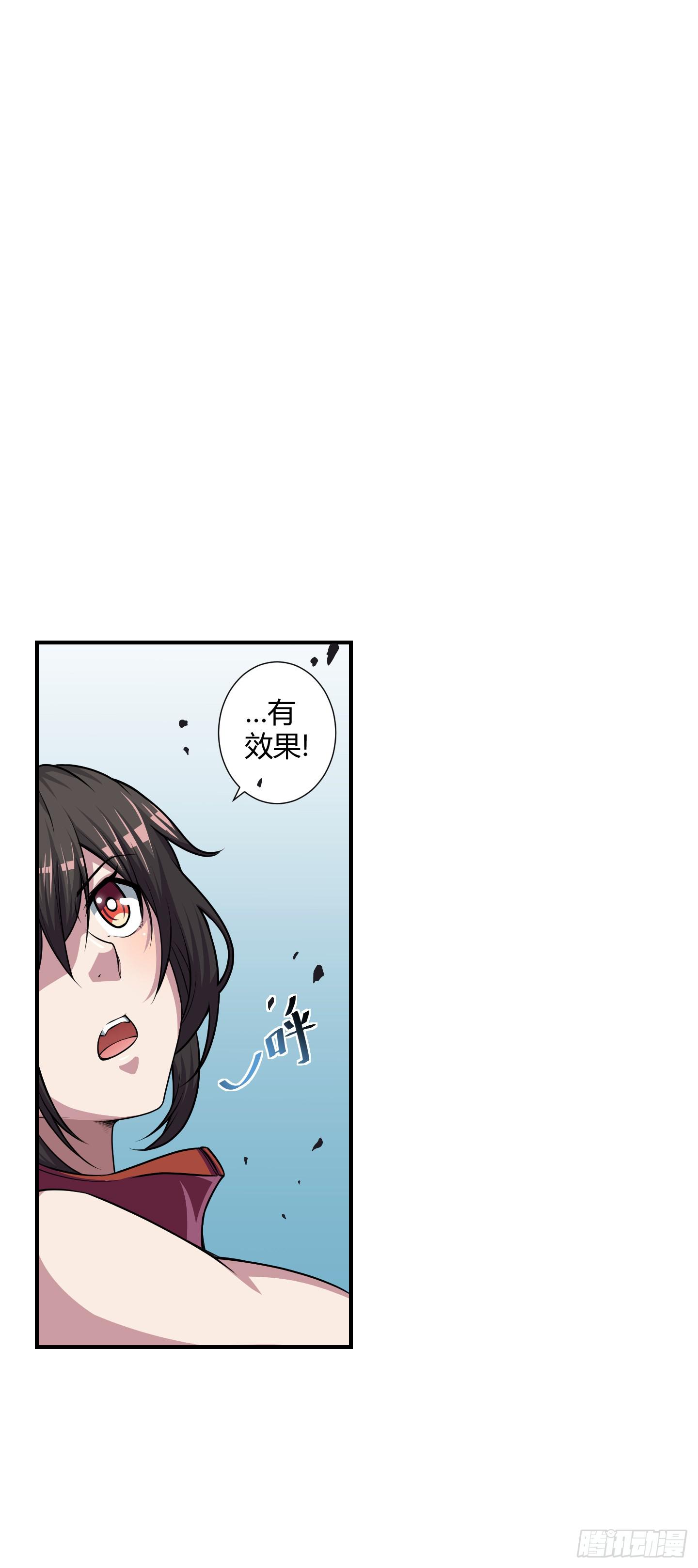 破体而出的冤魂！(1/2)-第44话