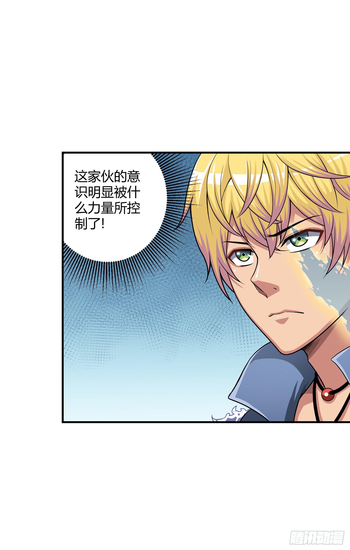 了断吧！(1/2)-第46话
