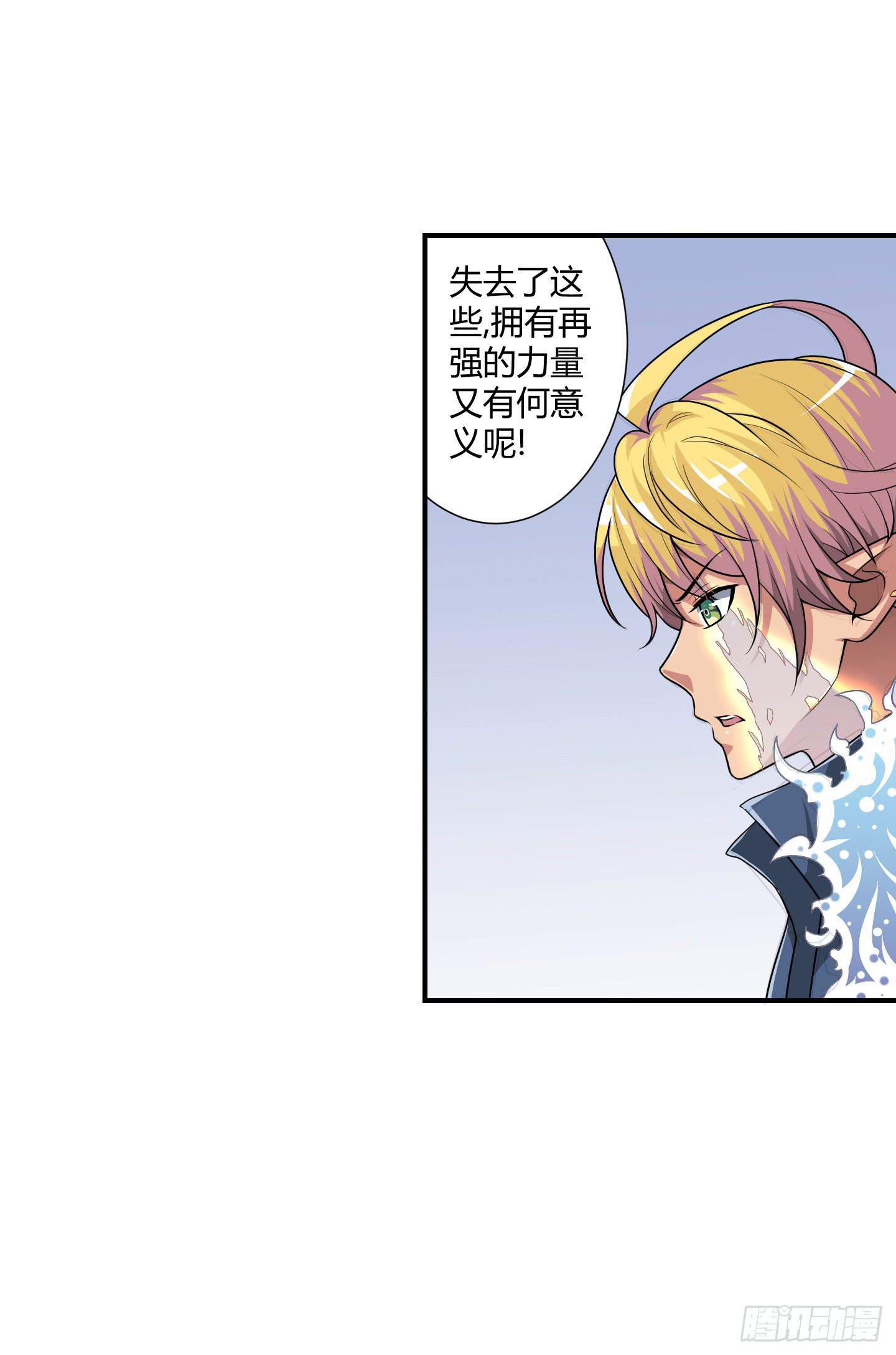 了断吧！(1/2)-第46话