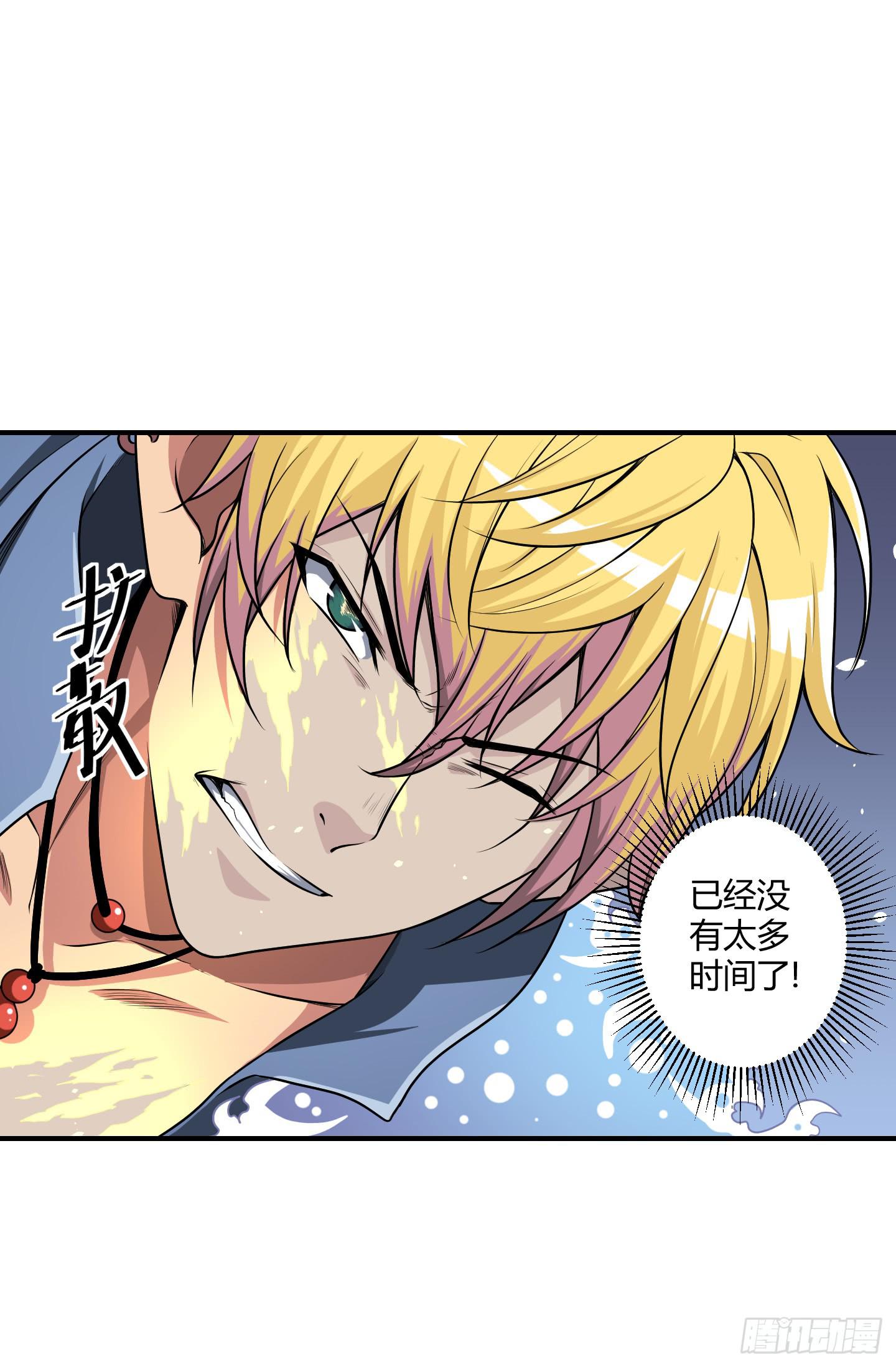 了断吧！(1/2)-第46话