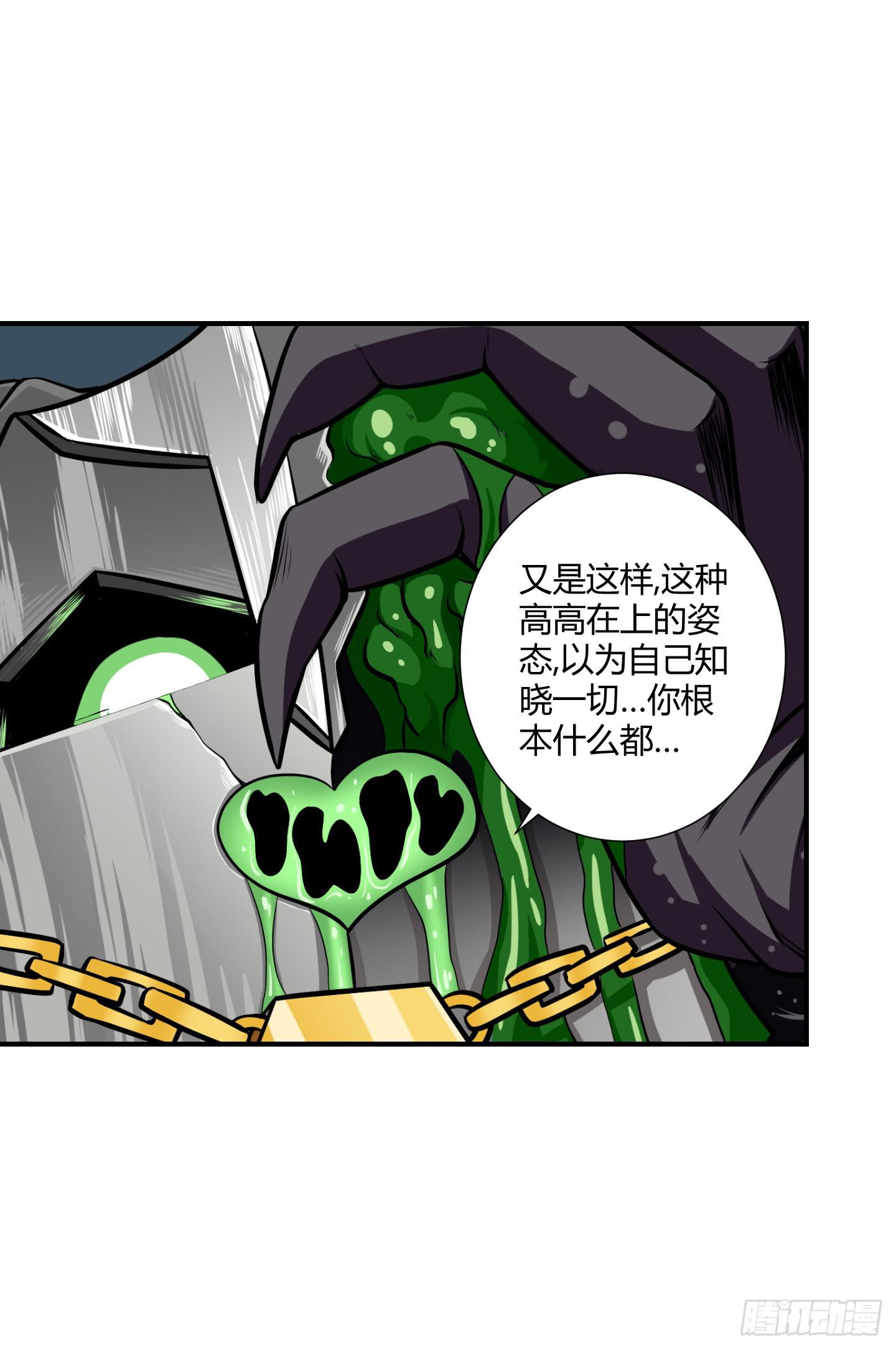 了断吧！(1/2)-第46话