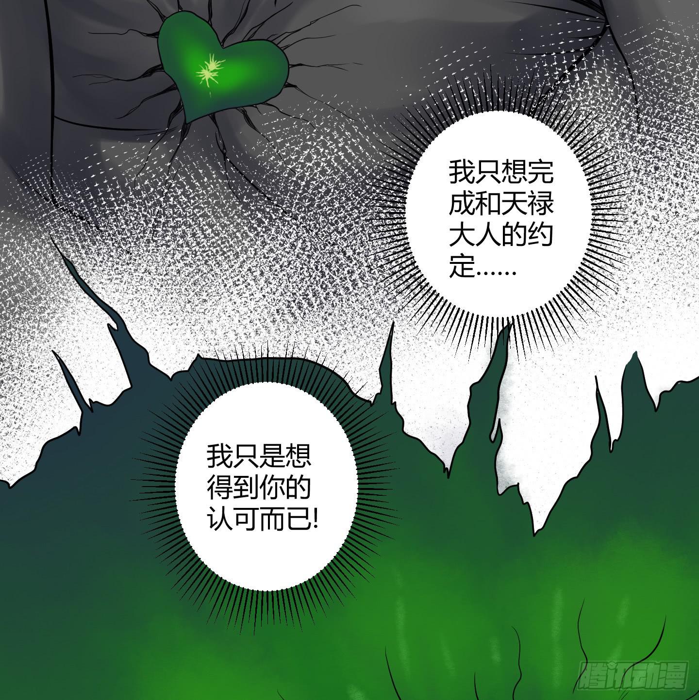 了断吧！(1/2)-第46话