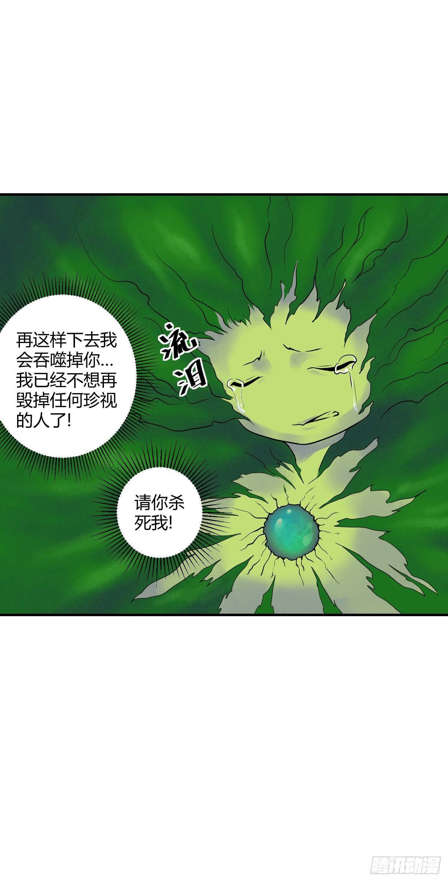 了断吧！(1/2)-第46话