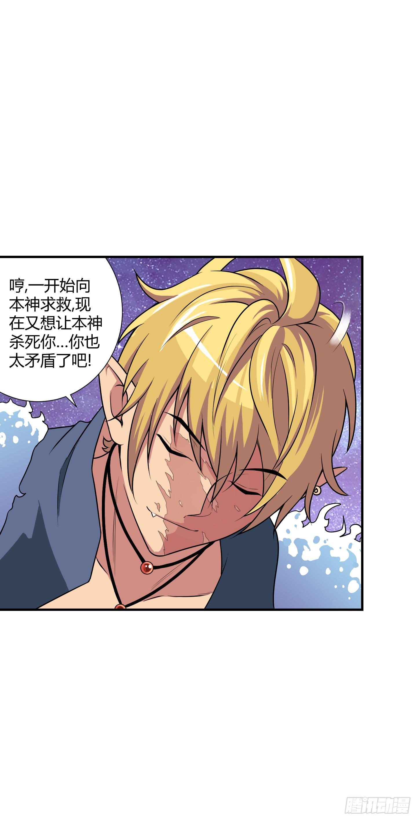 了断吧！(1/2)-第46话