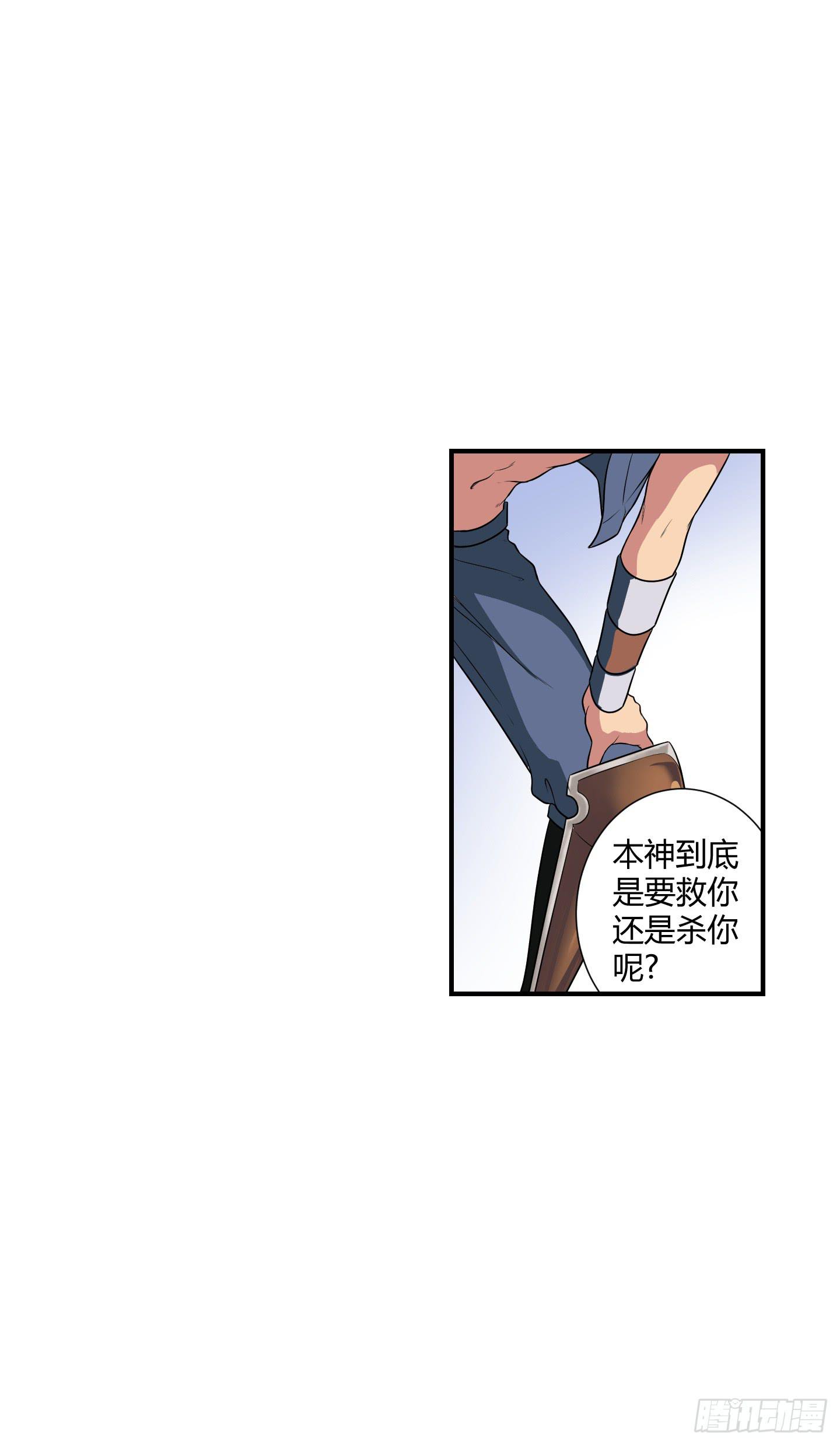 了断吧！(1/2)-第46话