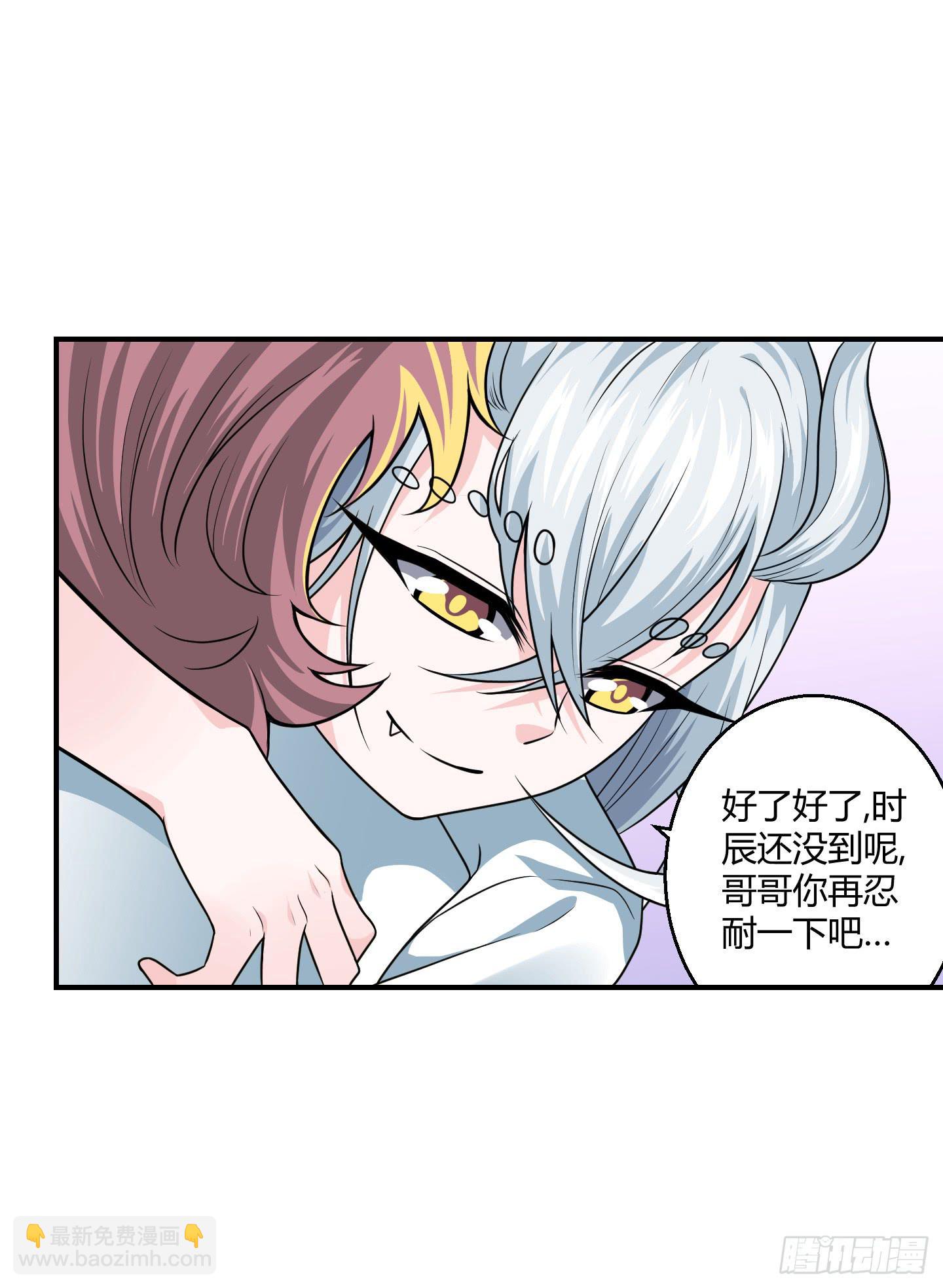 笼中鸟魇中栖！-第50话