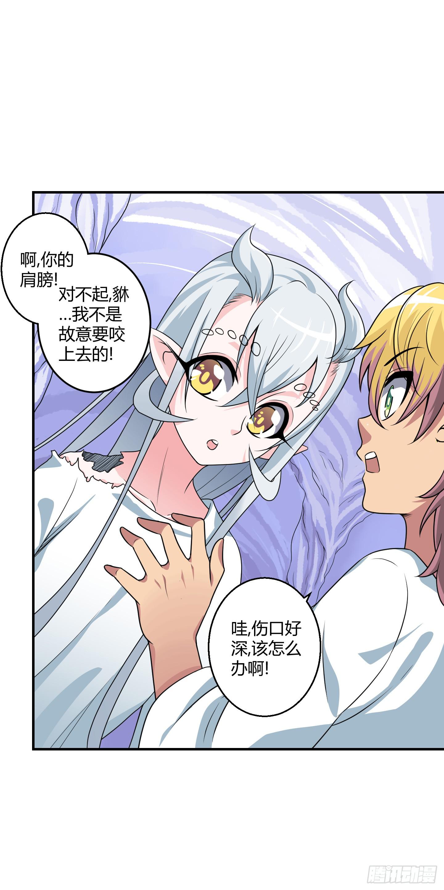 笼中鸟魇中栖！-第50话