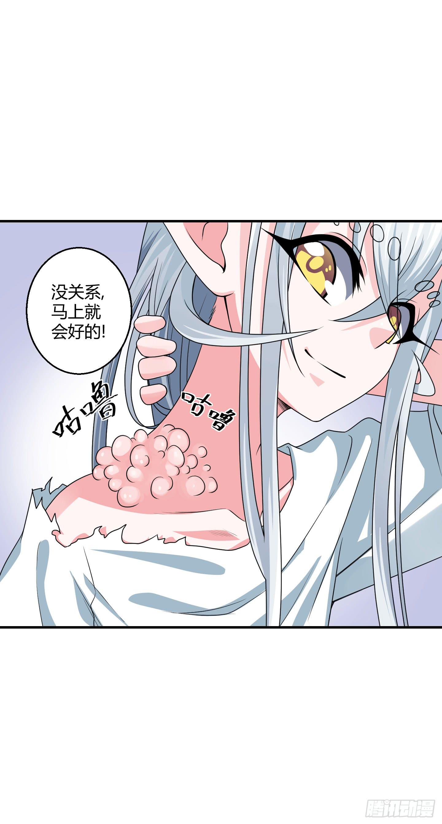 笼中鸟魇中栖！-第50话
