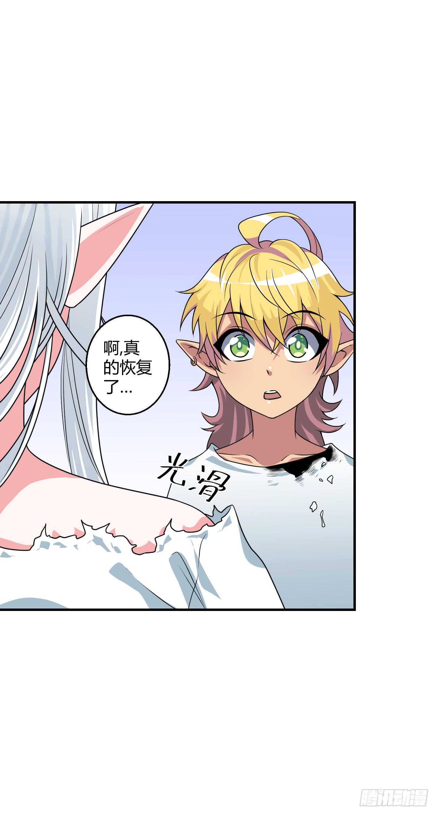 笼中鸟魇中栖！-第50话