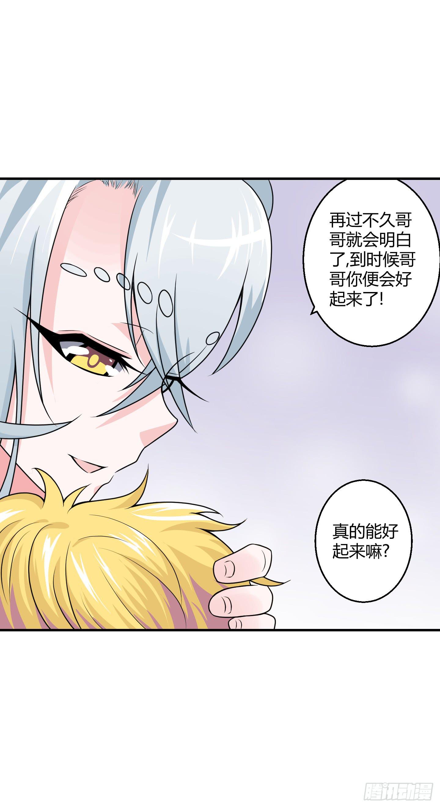 笼中鸟魇中栖！-第50话