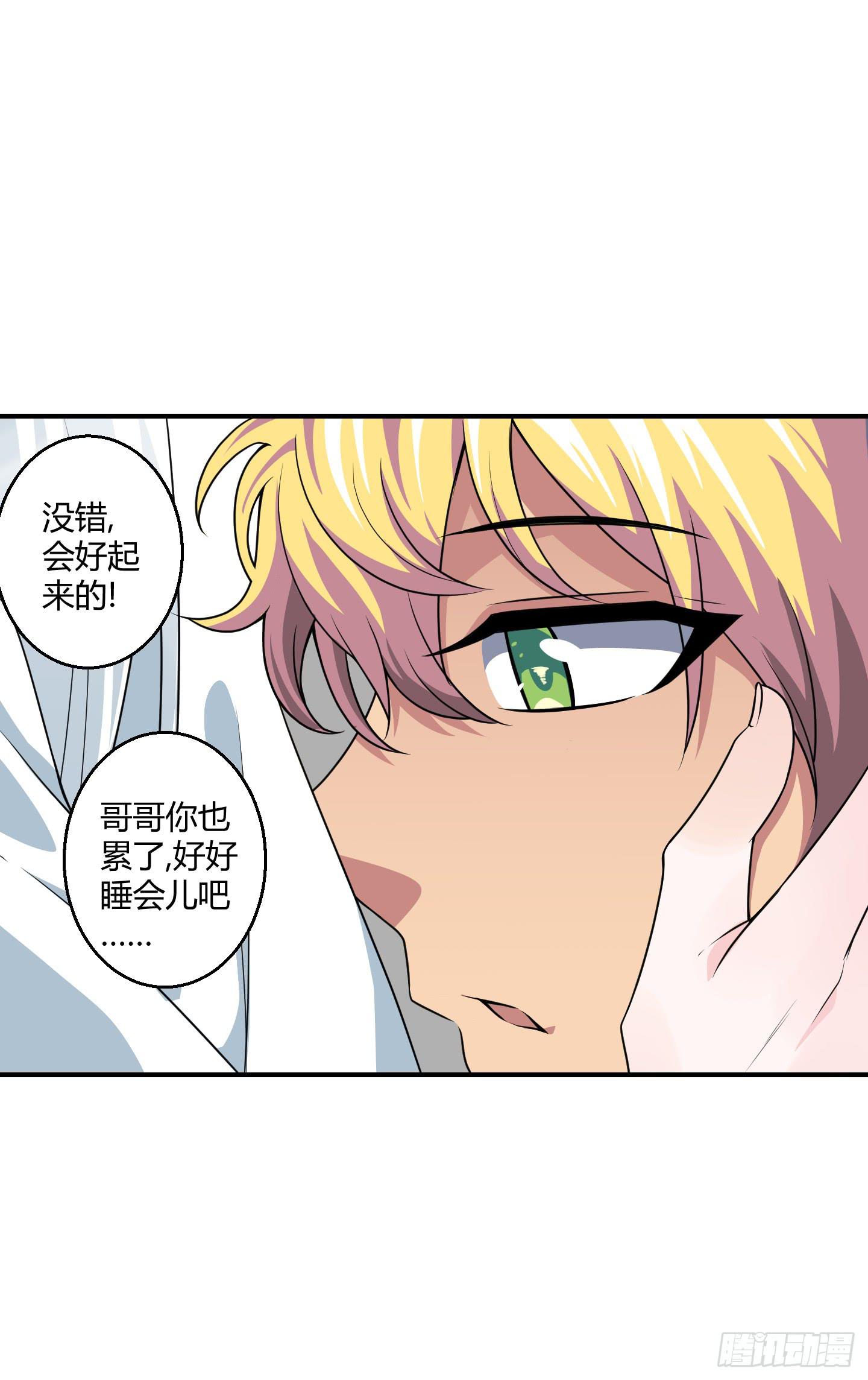 笼中鸟魇中栖！-第50话