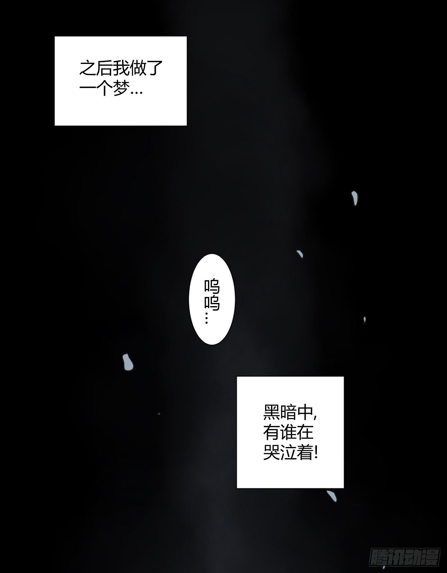 笼中鸟魇中栖！-第50话