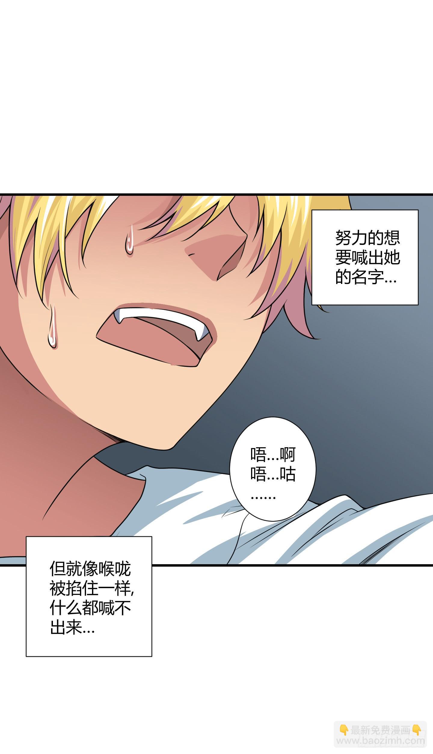 笼中鸟魇中栖！-第50话