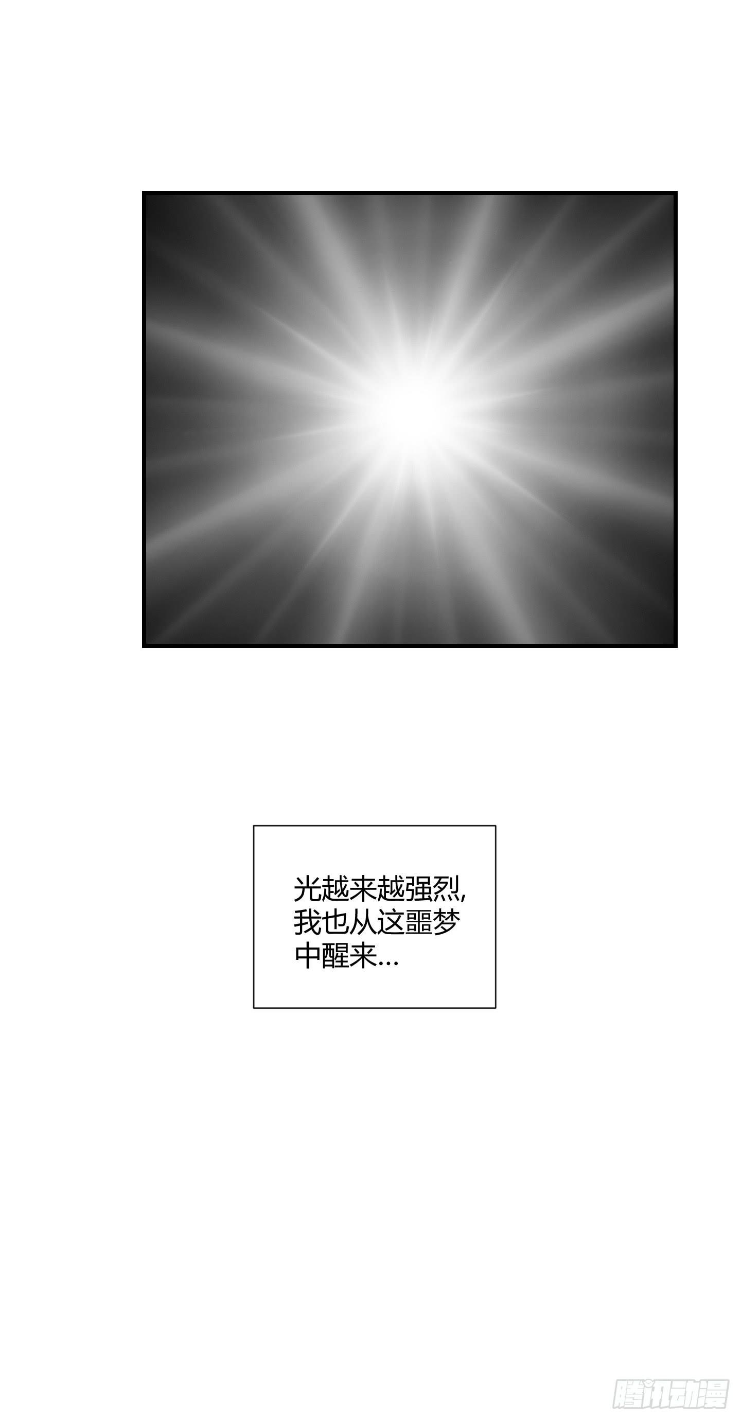 笼中鸟魇中栖！-第50话