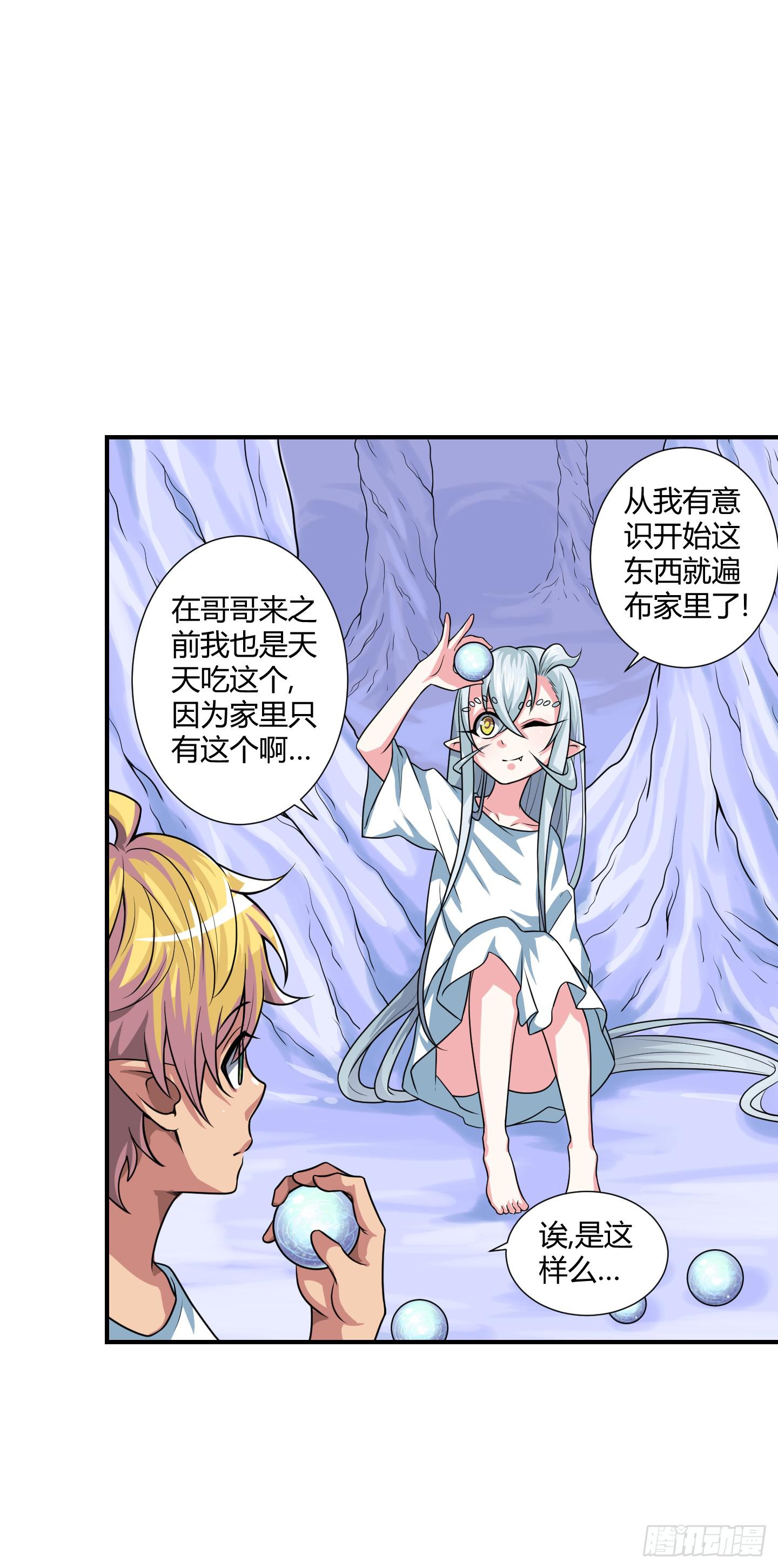 笼中鸟魇中栖！-第50话