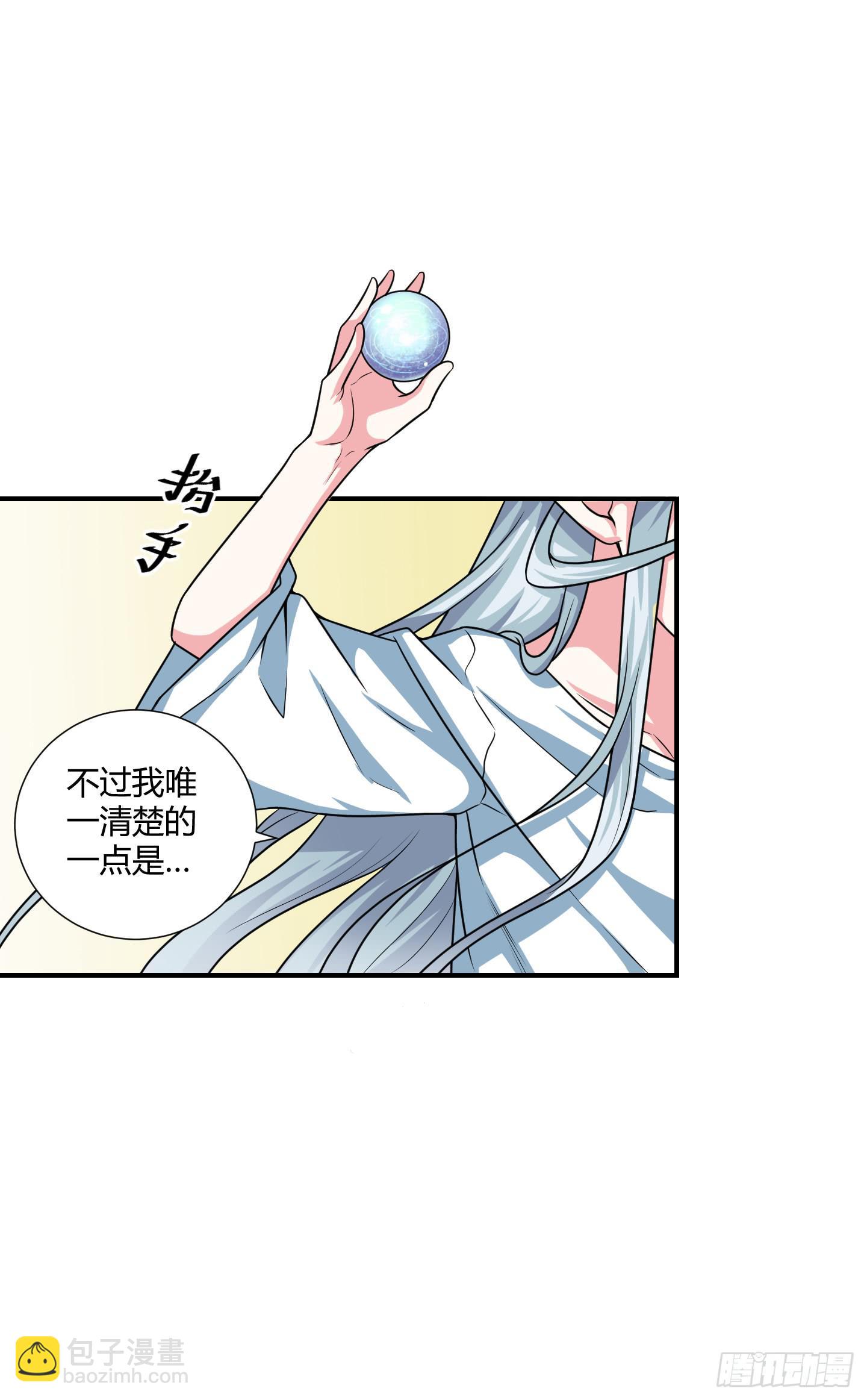 笼中鸟魇中栖！-第50话