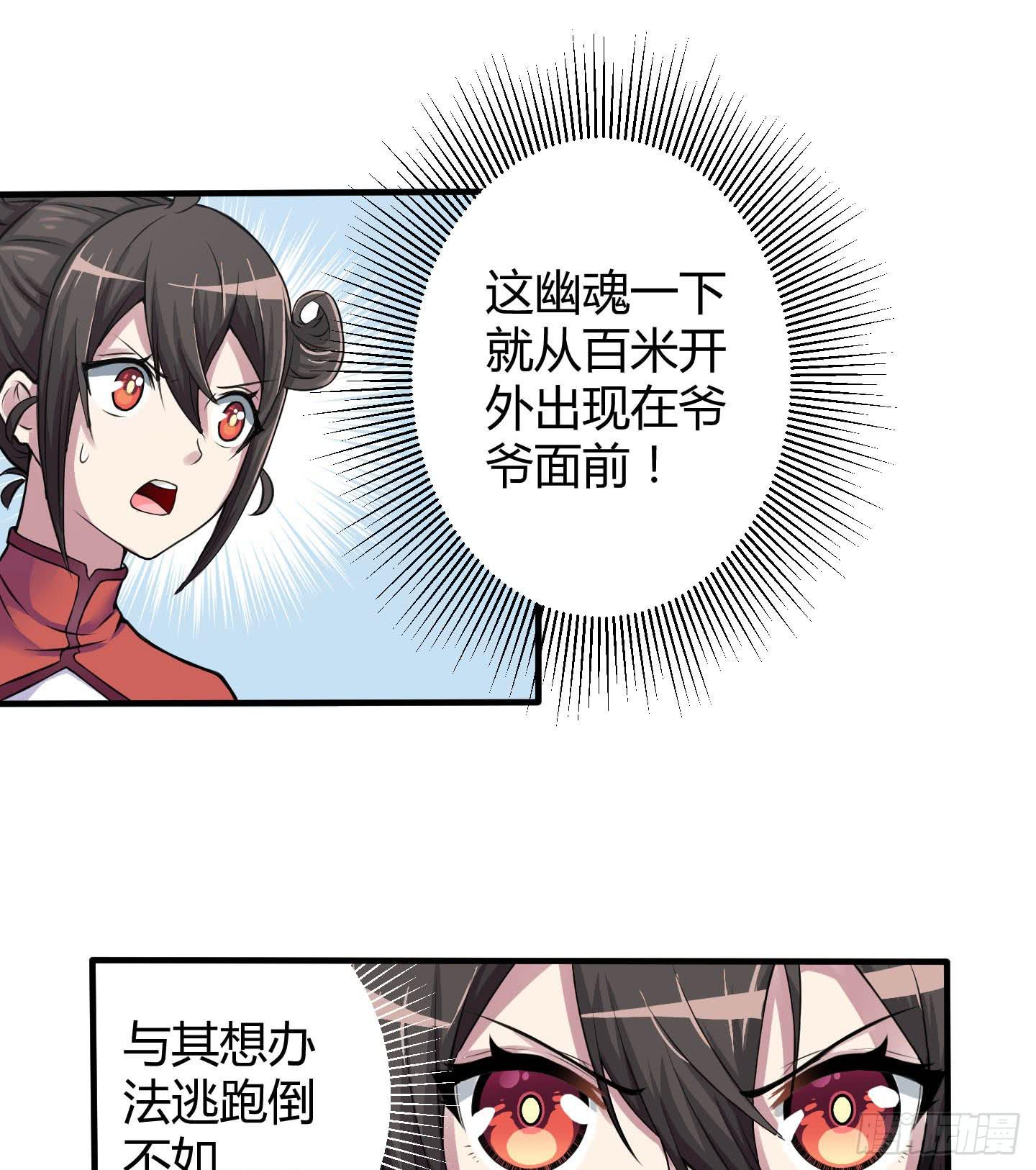 尝尝我祝家铁拳的厉害！(1/2)-第6话