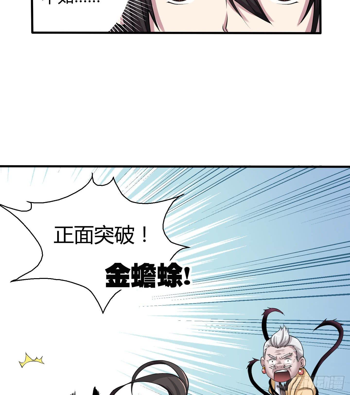尝尝我祝家铁拳的厉害！(1/2)-第6话