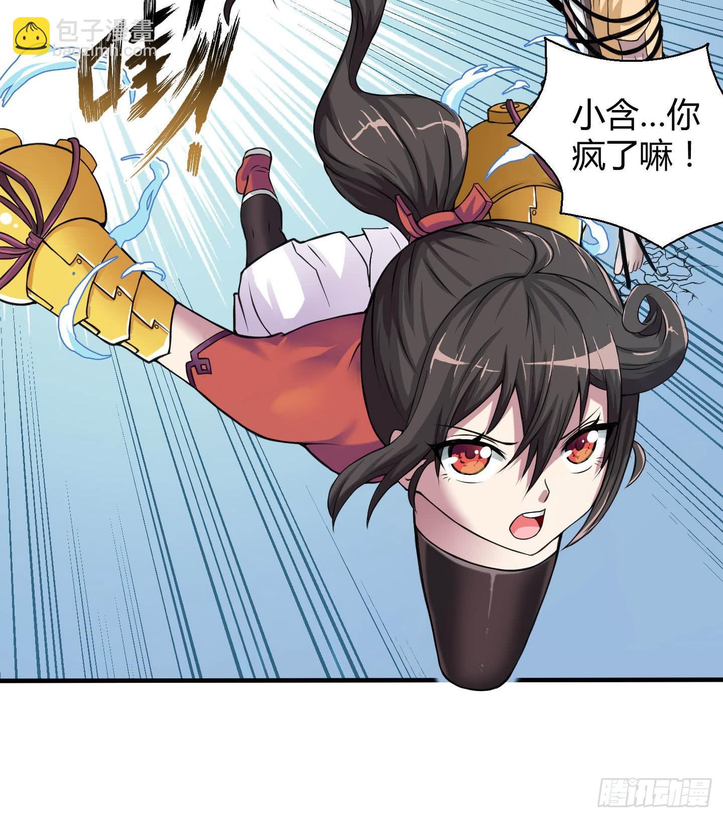 尝尝我祝家铁拳的厉害！(1/2)-第6话