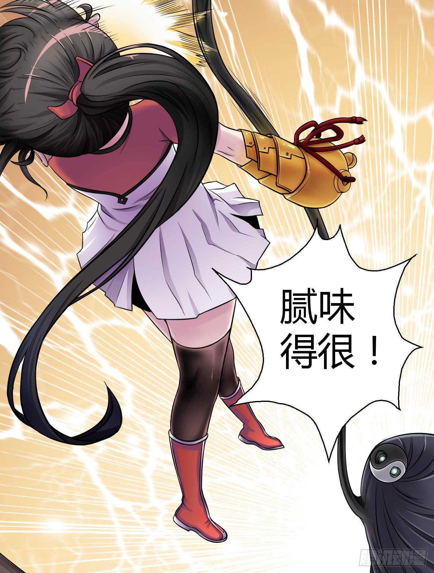 尝尝我祝家铁拳的厉害！(1/2)-第6话
