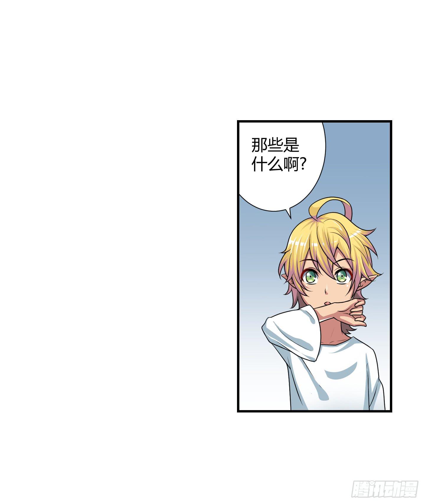 从回人界！(1/2)-第52话