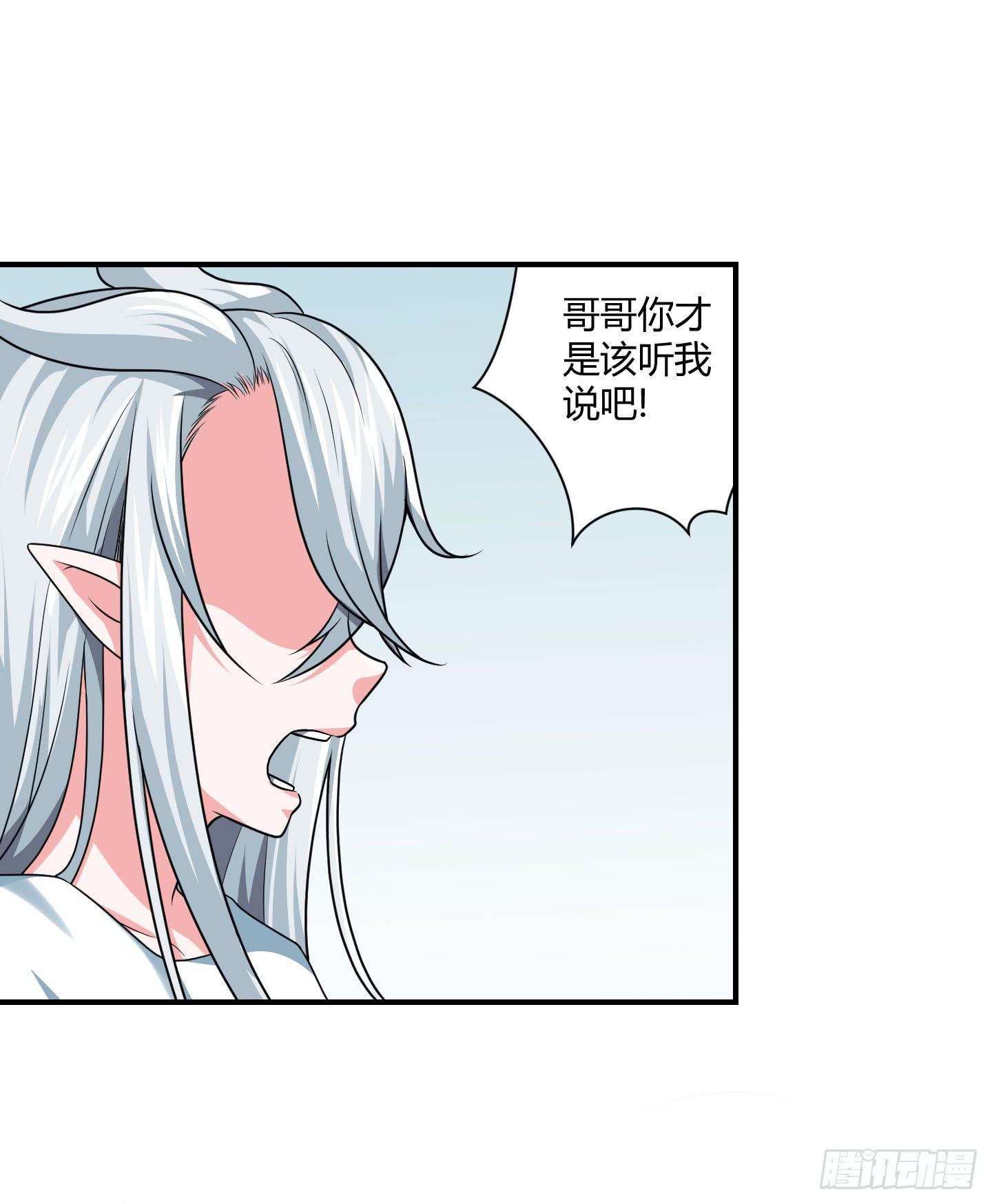 从回人界！(1/2)-第52话