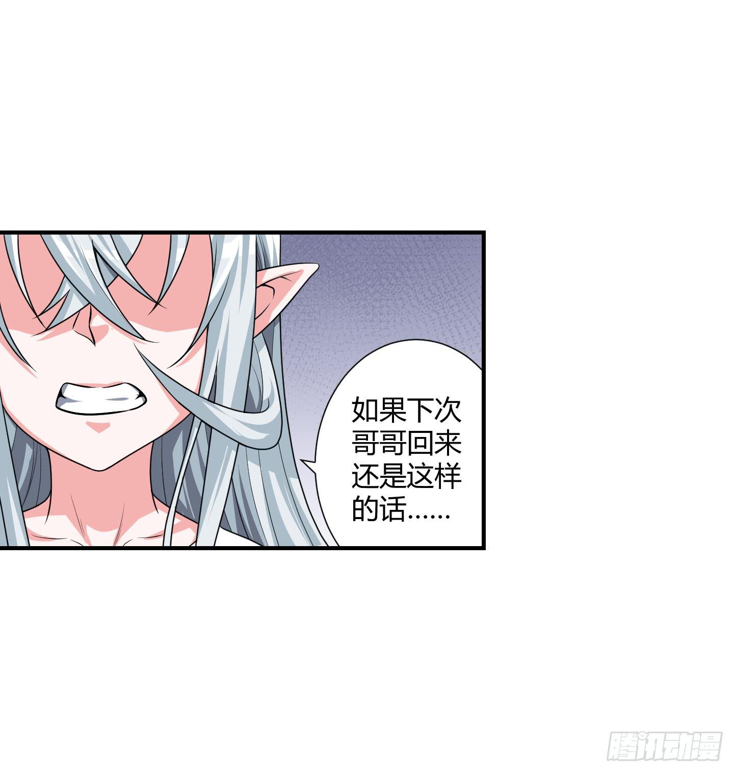 从回人界！(1/2)-第52话