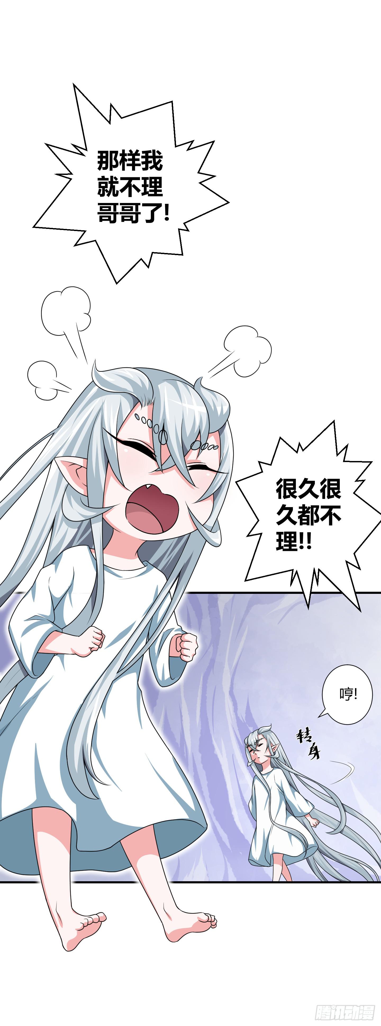 从回人界！(1/2)-第52话