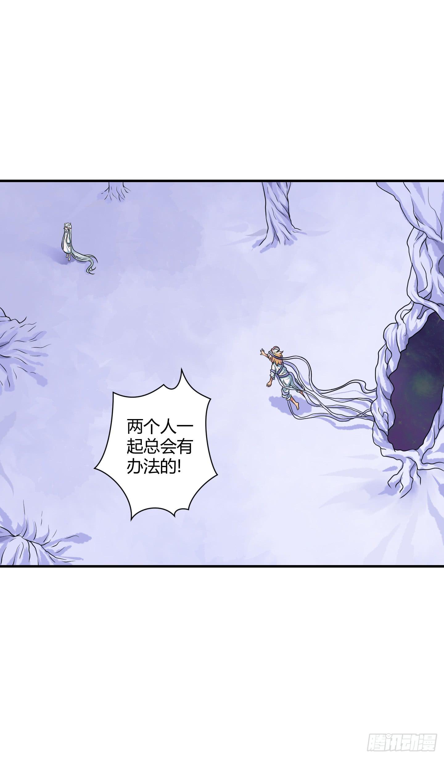 从回人界！(1/2)-第52话