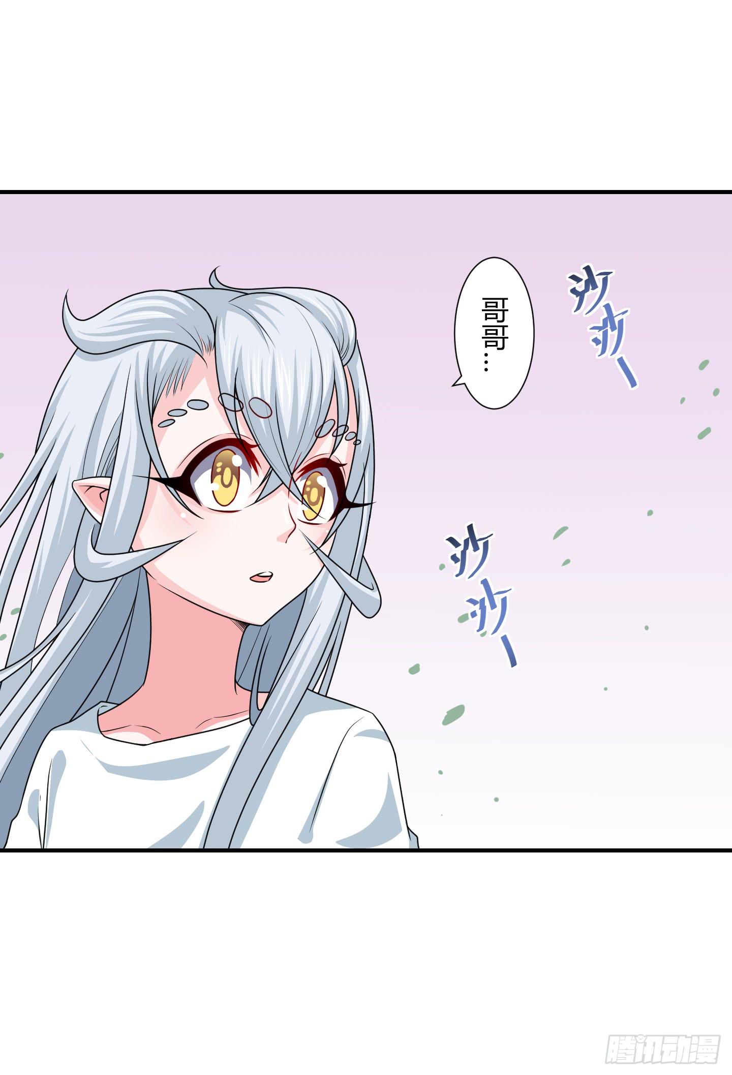 从回人界！(1/2)-第52话