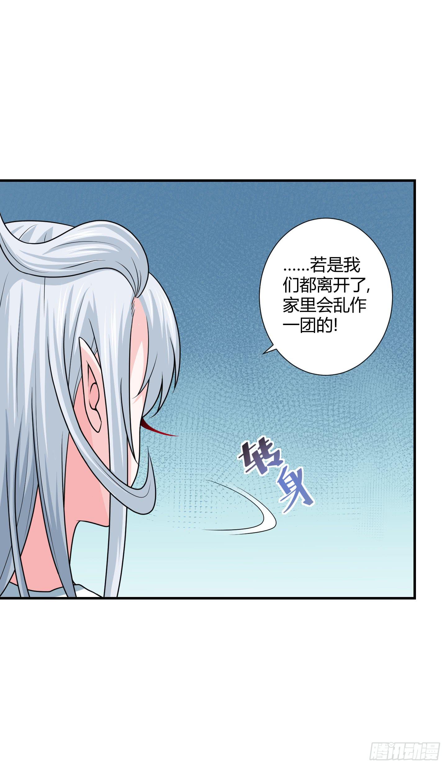 从回人界！(1/2)-第52话