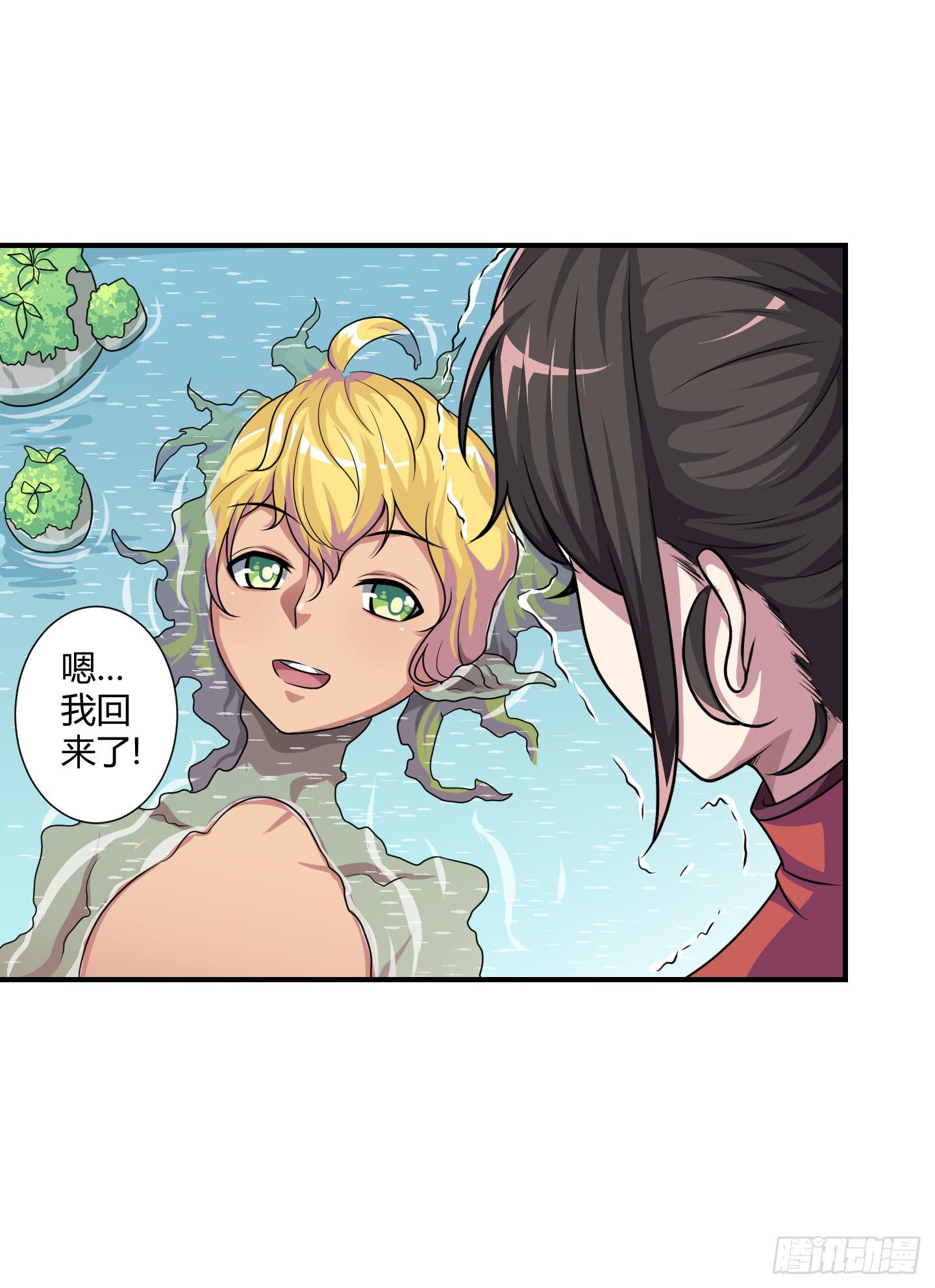 从回人界！(1/2)-第52话